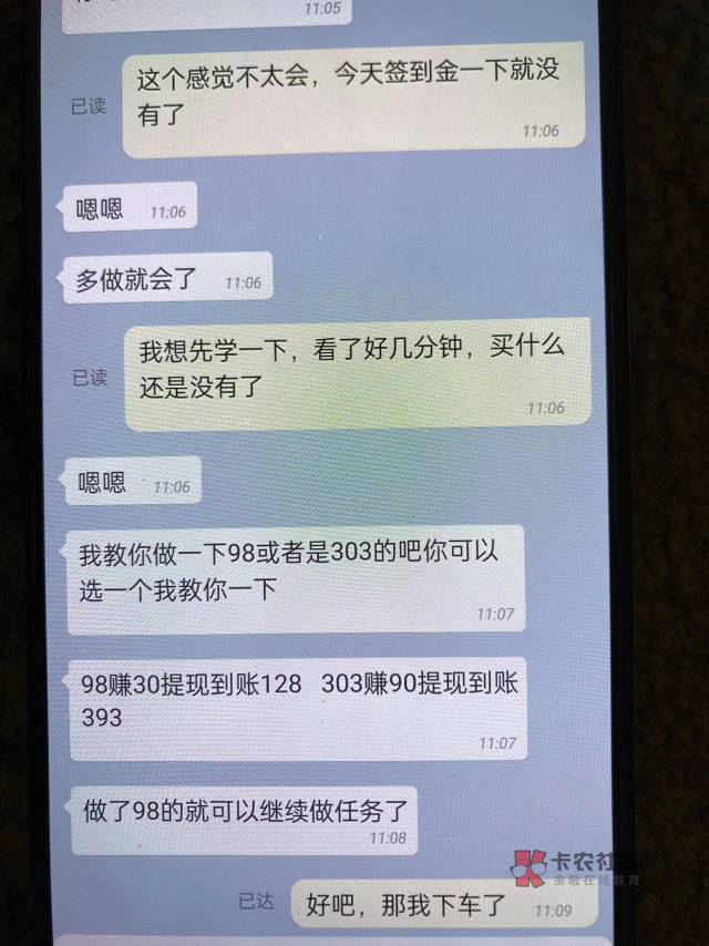 直接下车了

93 / 作者:花諷 / 