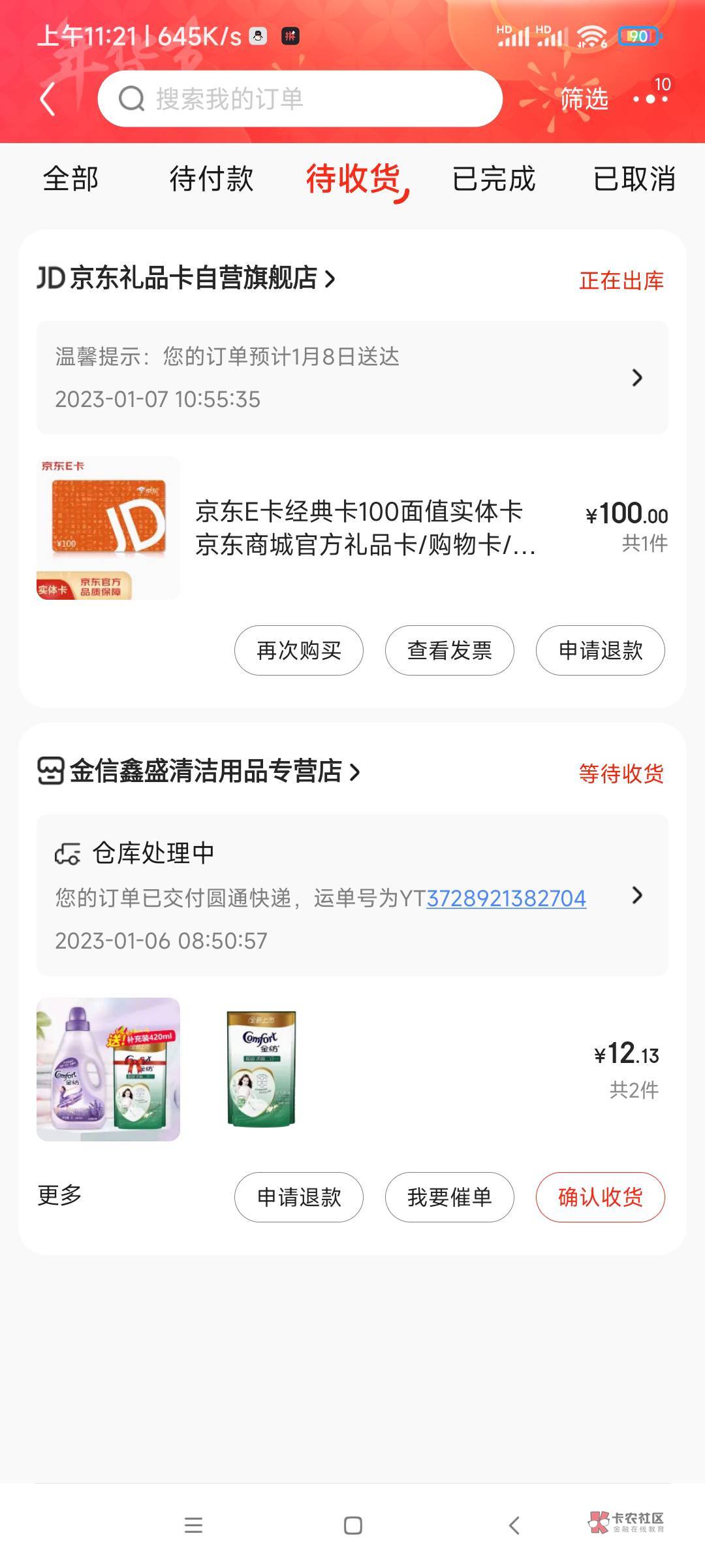 内蒙古，四川银行毕业了



36 / 作者:若只如初见a / 