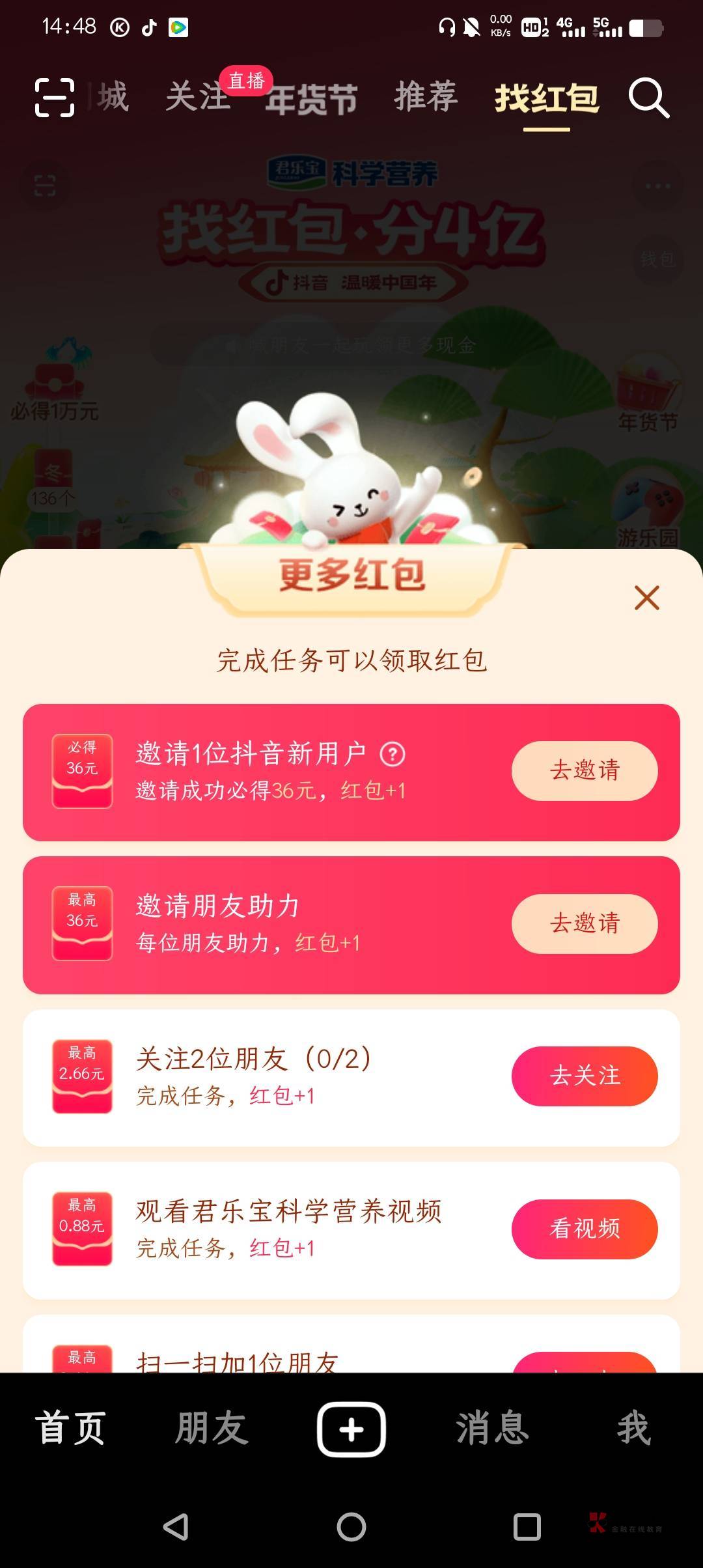 抖音新用户平时多少钱一个头？现在搞亏不亏

38 / 作者:幽然友 / 