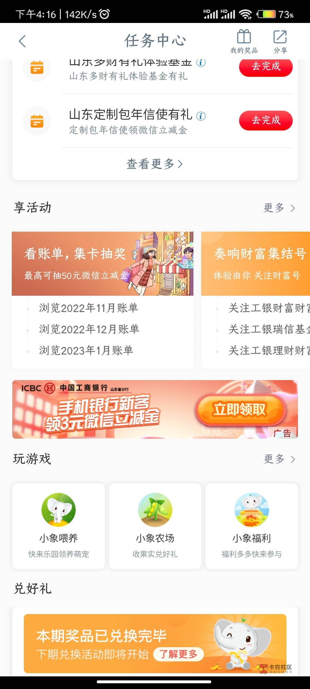 我来发个毛吧，工行济南，任务中心，一元领20立减金，限制济南莱芜卡

79 / 作者:天不生夫子 / 
