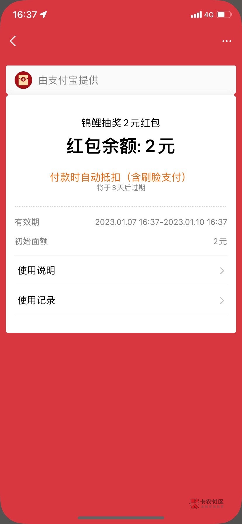 支付宝-搜重百-右下加入会员-返回首页抽抽完返回主页去卡包看

26 / 作者:阳光.com / 