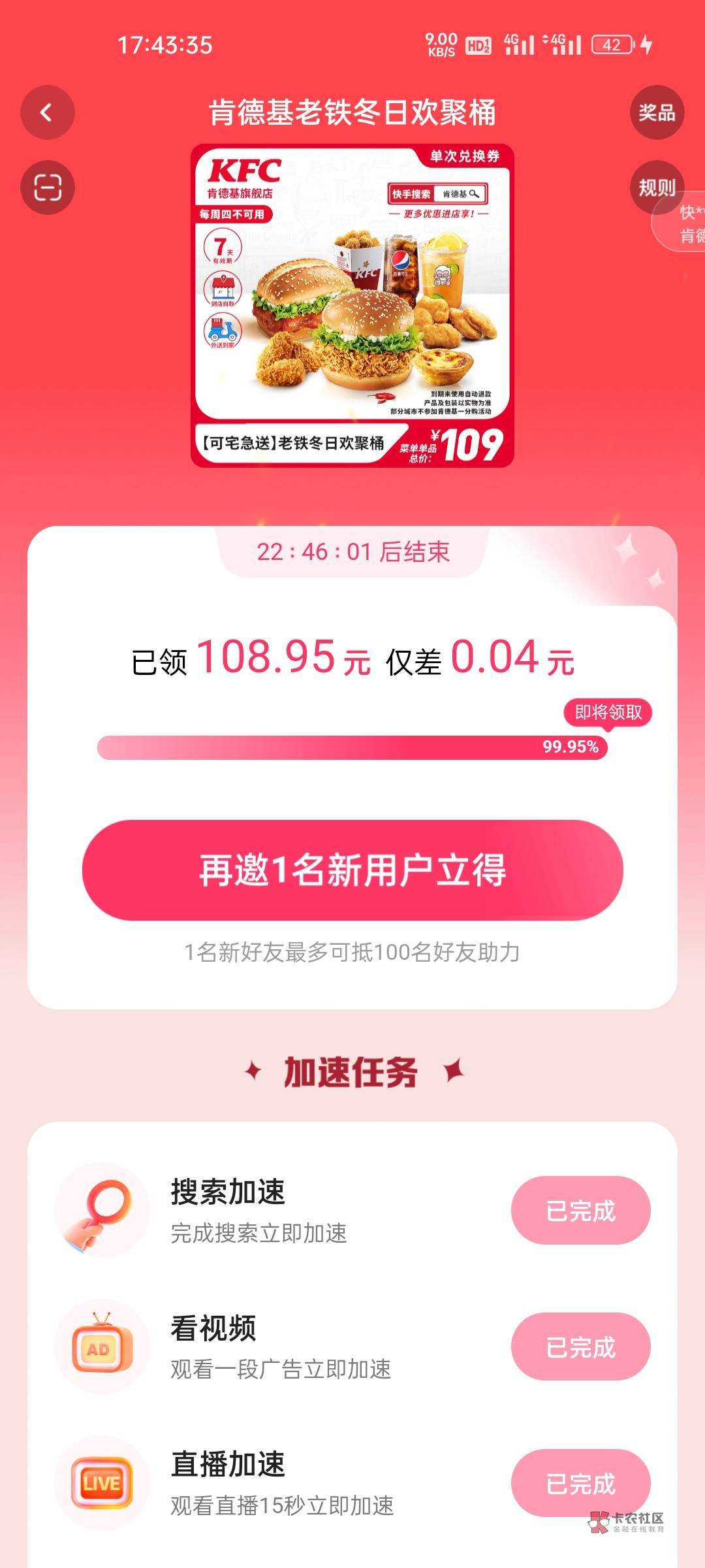 有没有老哥推个放单平台，好不容易按教程到这了，还差4个人

82 / 作者:阿吉吉 / 
