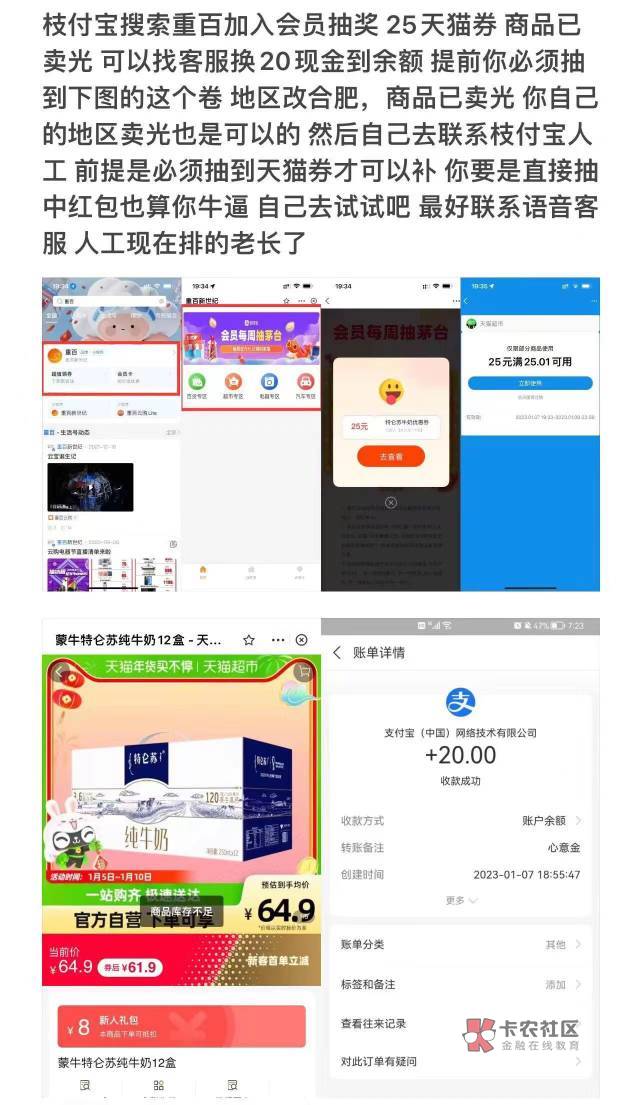 中午看见老哥发的线报，中了一个25优惠券，和一个2元红包，晚上又看见这个攻略，开张274 / 作者:青衫不改旧人还1 / 