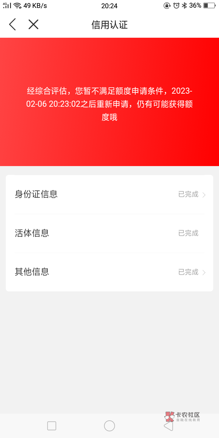 桔多多到账6k，刚刚申请三k一会就打款了，又申请了第二笔也是秒过，第一笔到账了我立55 / 作者:骑着单车房顶走 / 