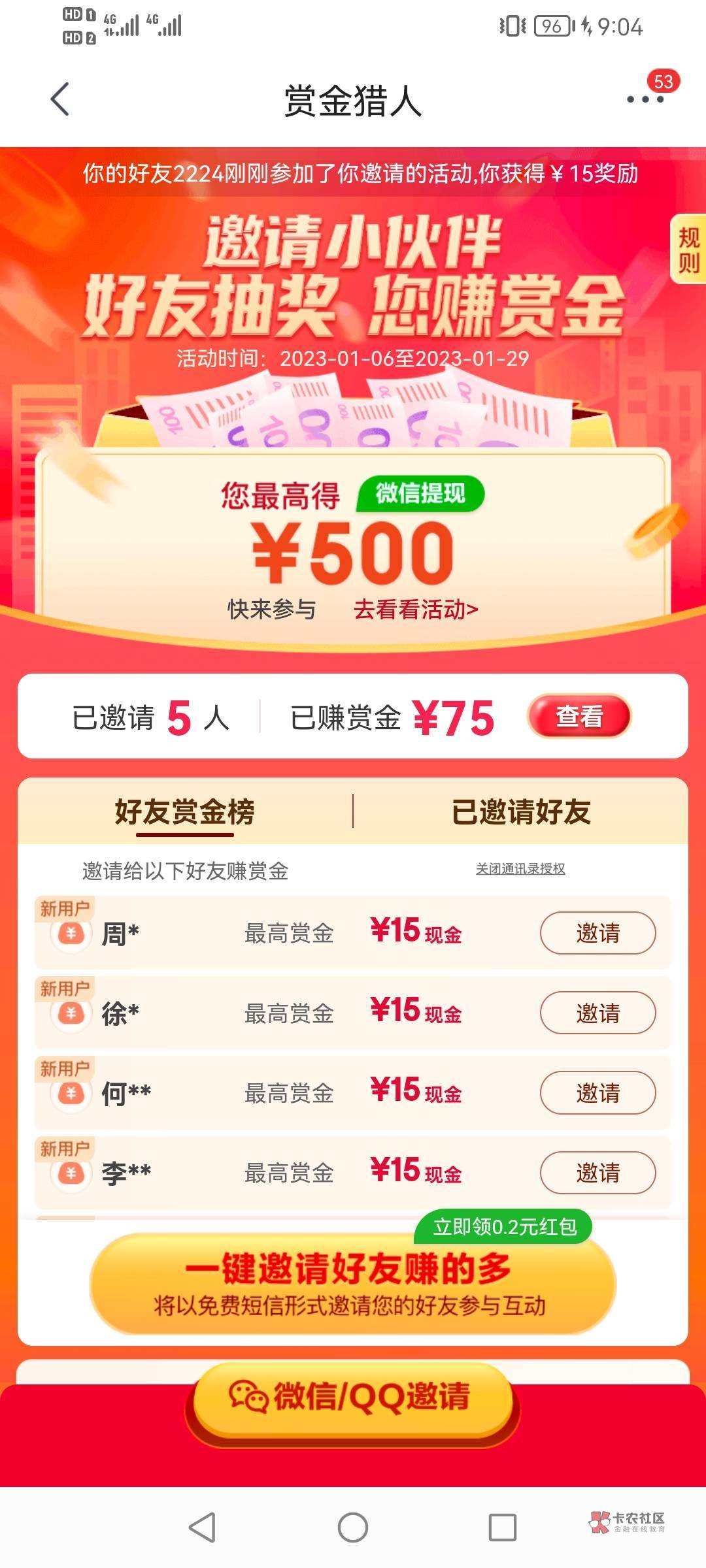白天看到说京东老号不行  刚想去试一下 搞了75   

53 / 作者:你先别急 / 