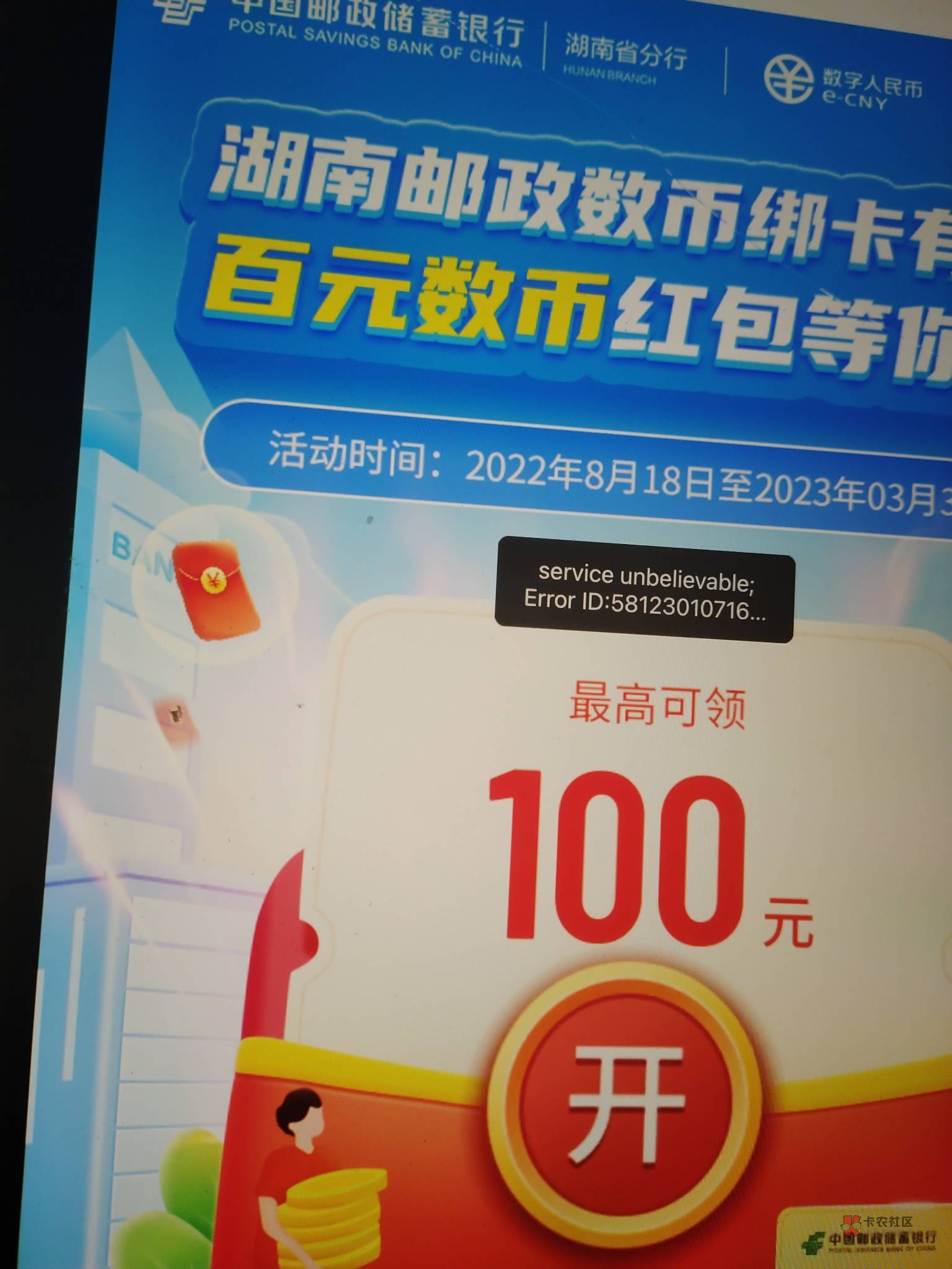 请教一下老哥们，我新办的手机号巽风玩不了，今天这个邮储也玩不了，咋回事

87 / 作者:房管局重复 / 