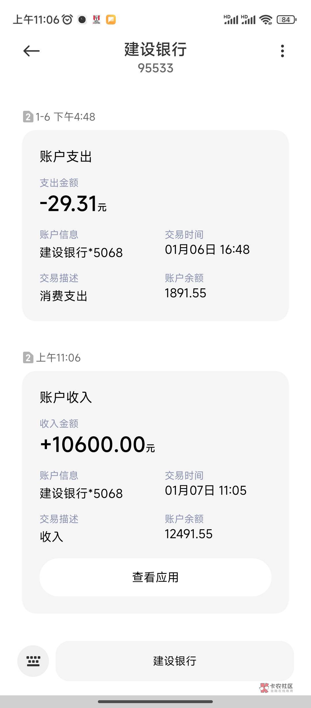 跟风信用飞，显示普融花审核通过，下载之后签约4码，2分钟后短信通知重新签约，还是472 / 作者:羊羽22569 / 