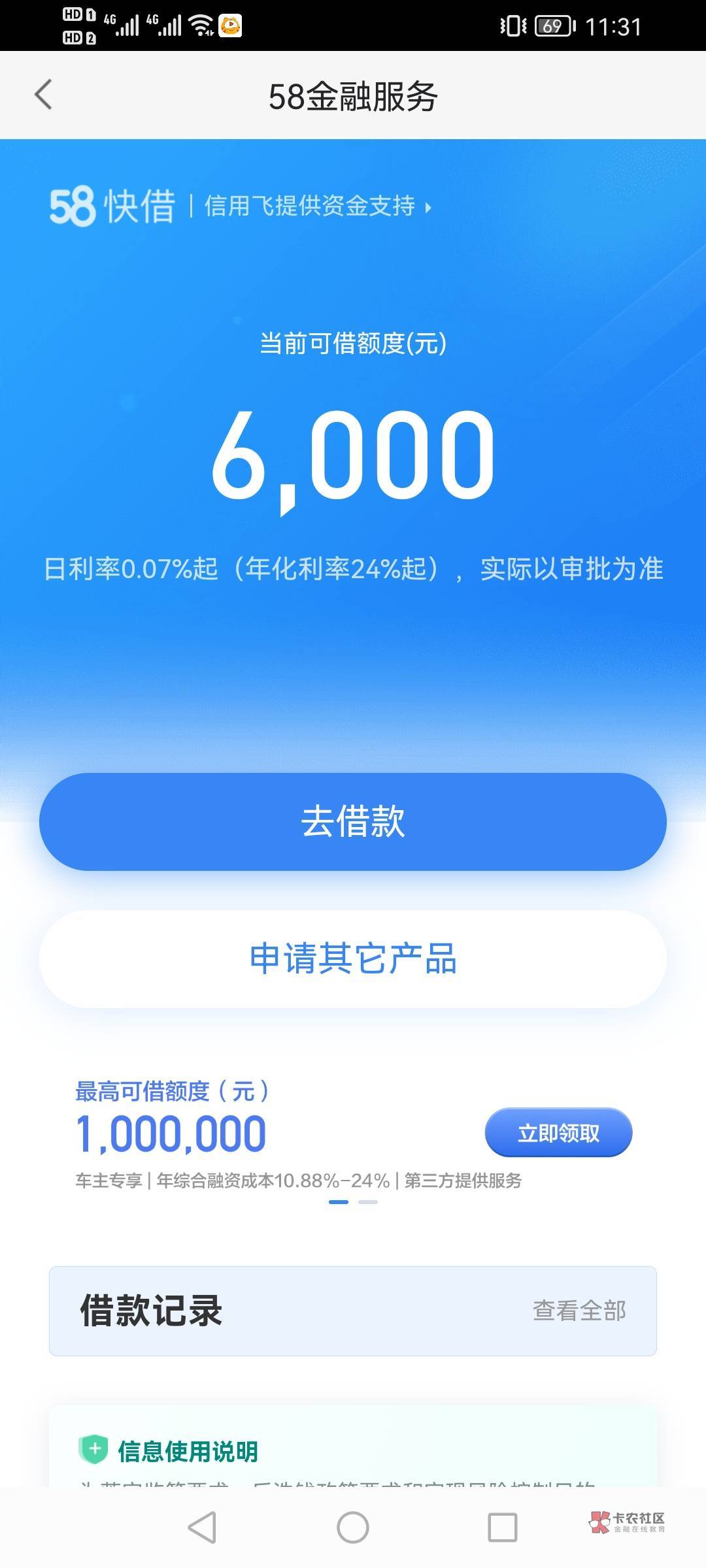 58 投简历找车  来个提示申请额度  能下款吗

89 / 作者:你先别急 / 