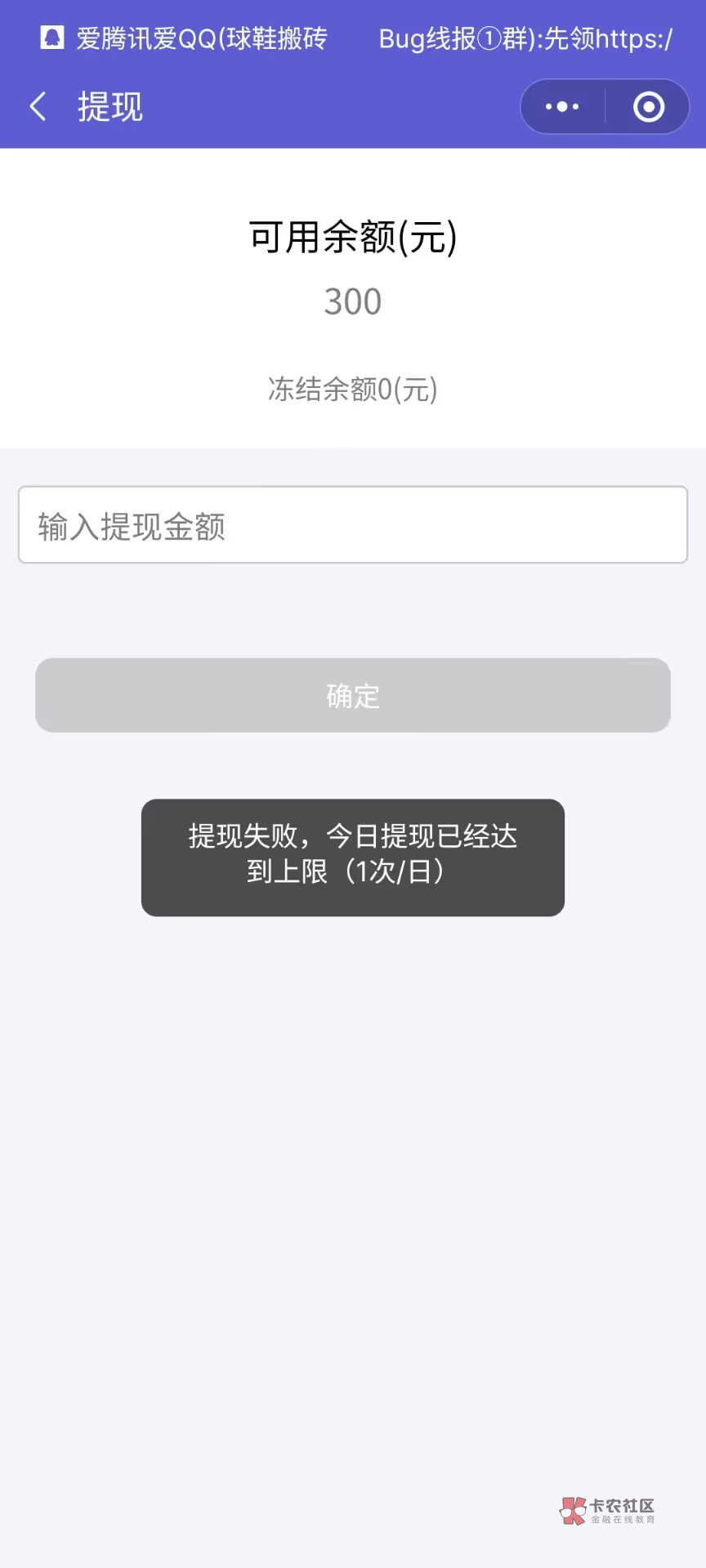 不知道是不是首发，光速充电桩小程序可以T
之前深工抽到300-100疗养券的去这里充301
69 / 作者:鱼嘴泡泡机 / 