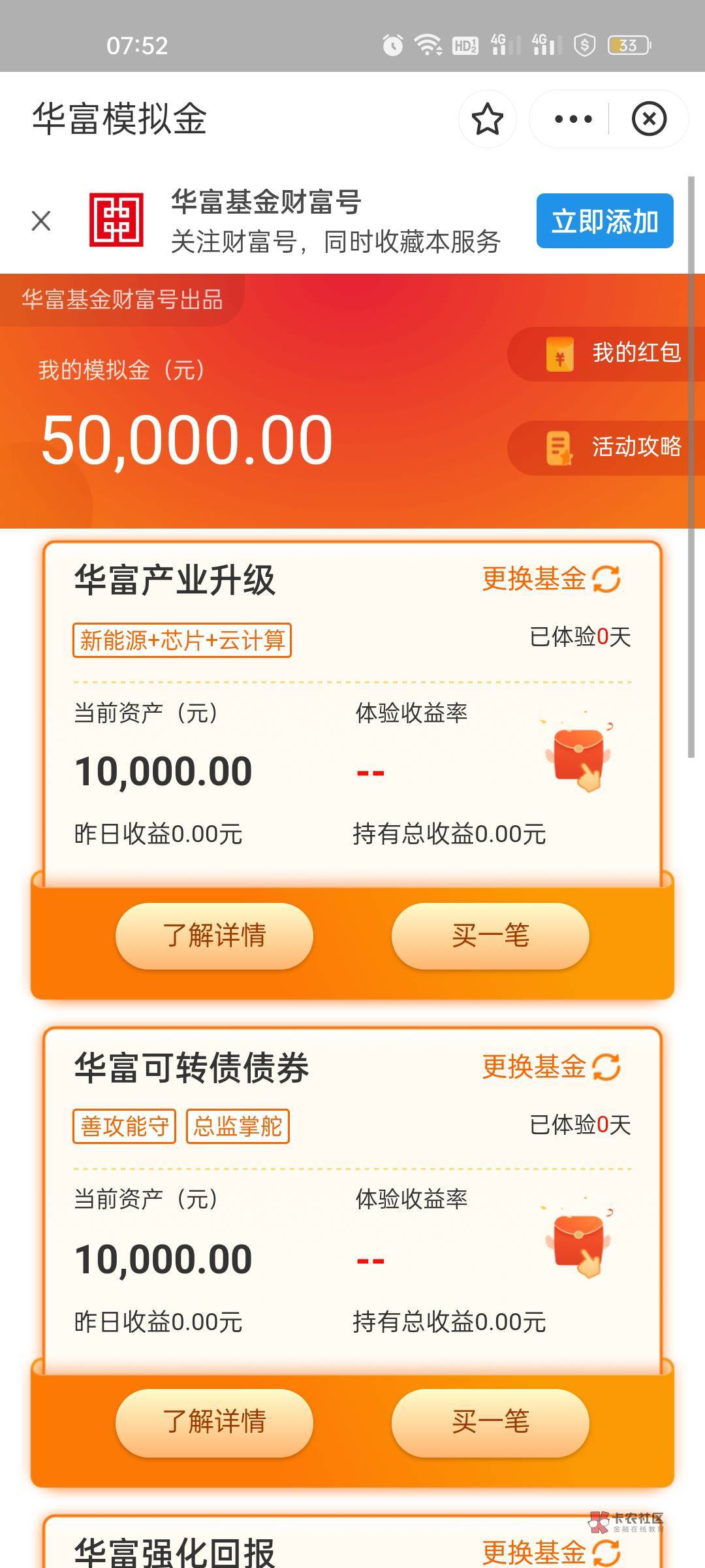 支付宝领5万模拟金 产生收益拆现金红包  扫码

1.支付宝APP扫码-点击【免费领取】领3044 / 作者:罪恶感丶 / 