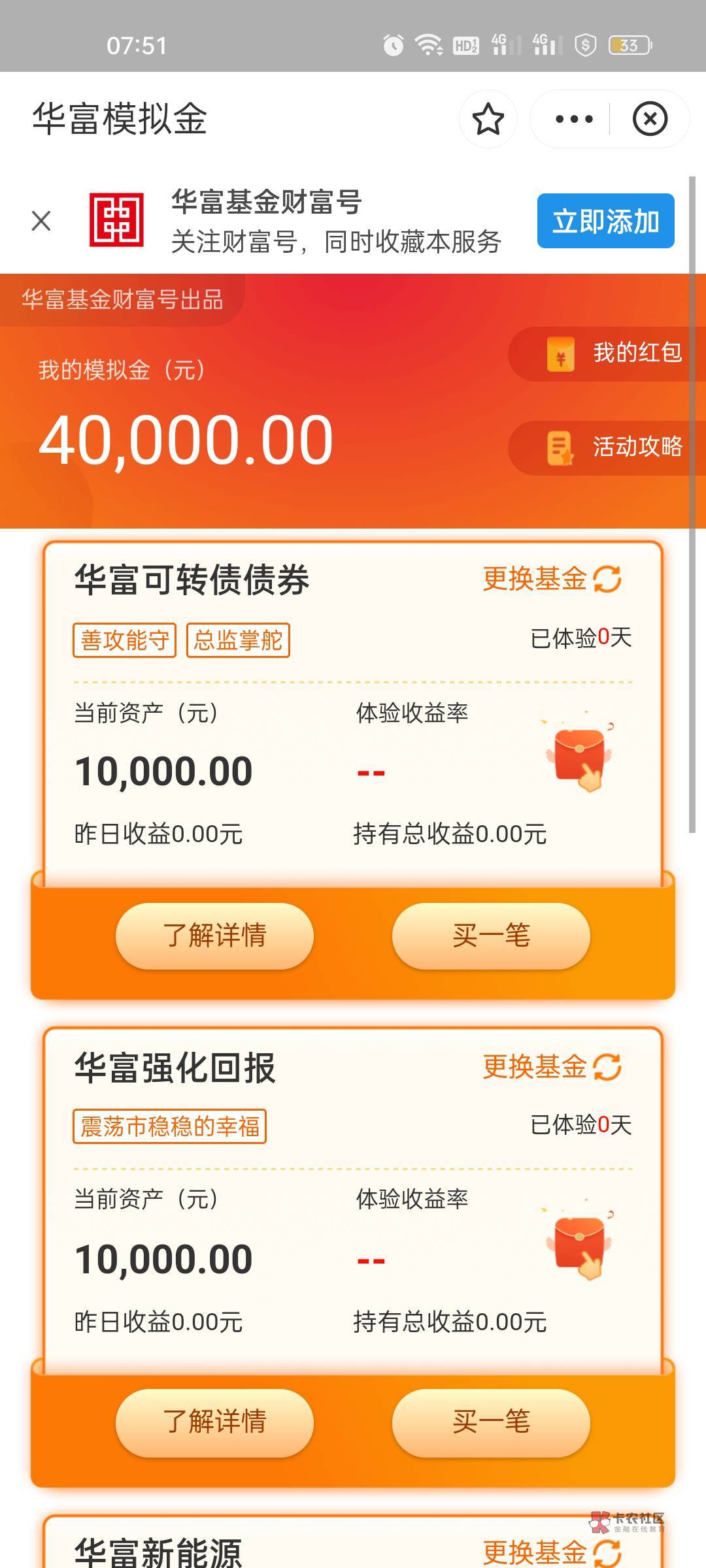 支付宝领5万模拟金 产生收益拆现金红包  扫码

1.支付宝APP扫码-点击【免费领取】领3089 / 作者:罪恶感丶 / 