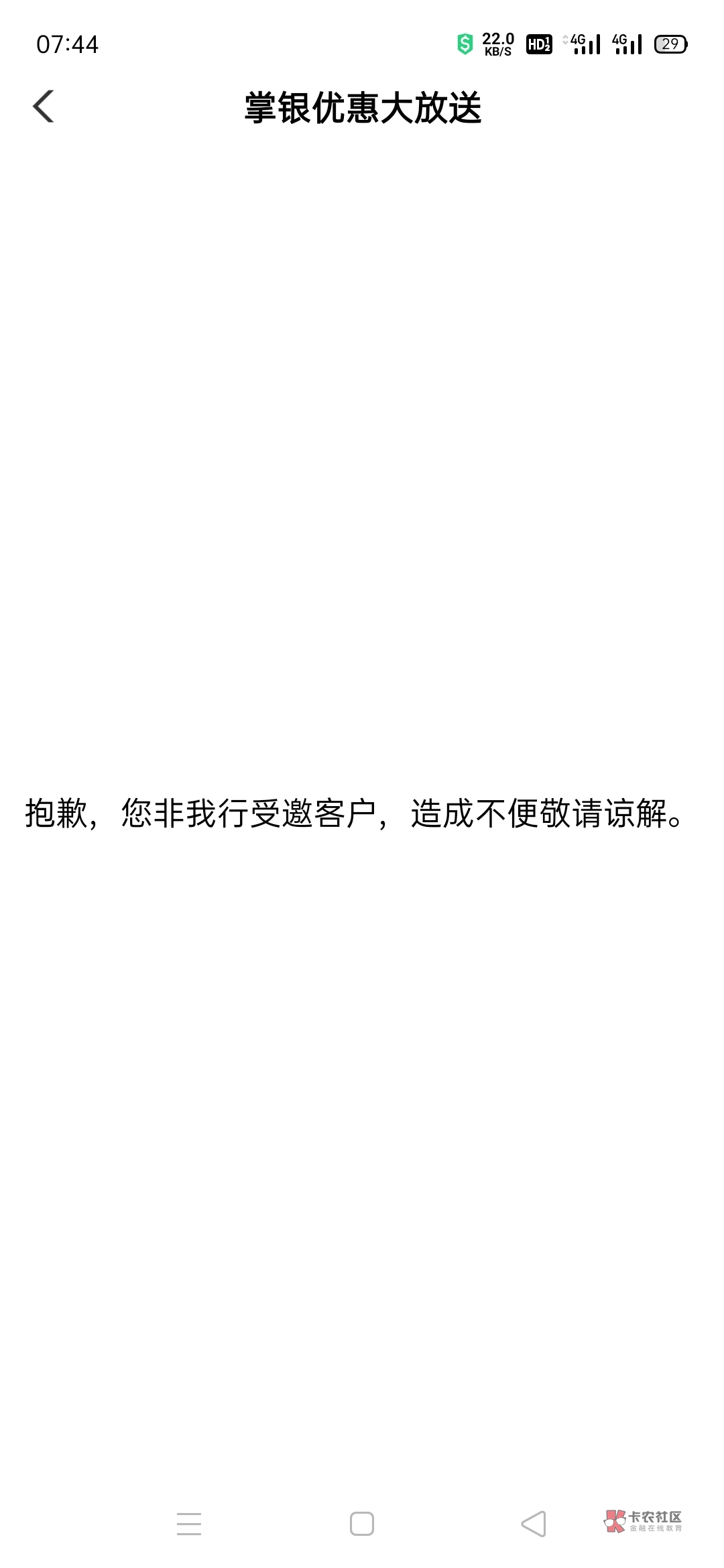 广州农行第一次中，怕不是有点水，还有肠粉的中了5。速速去试水



79 / 作者:骑猪撸羊毛 / 