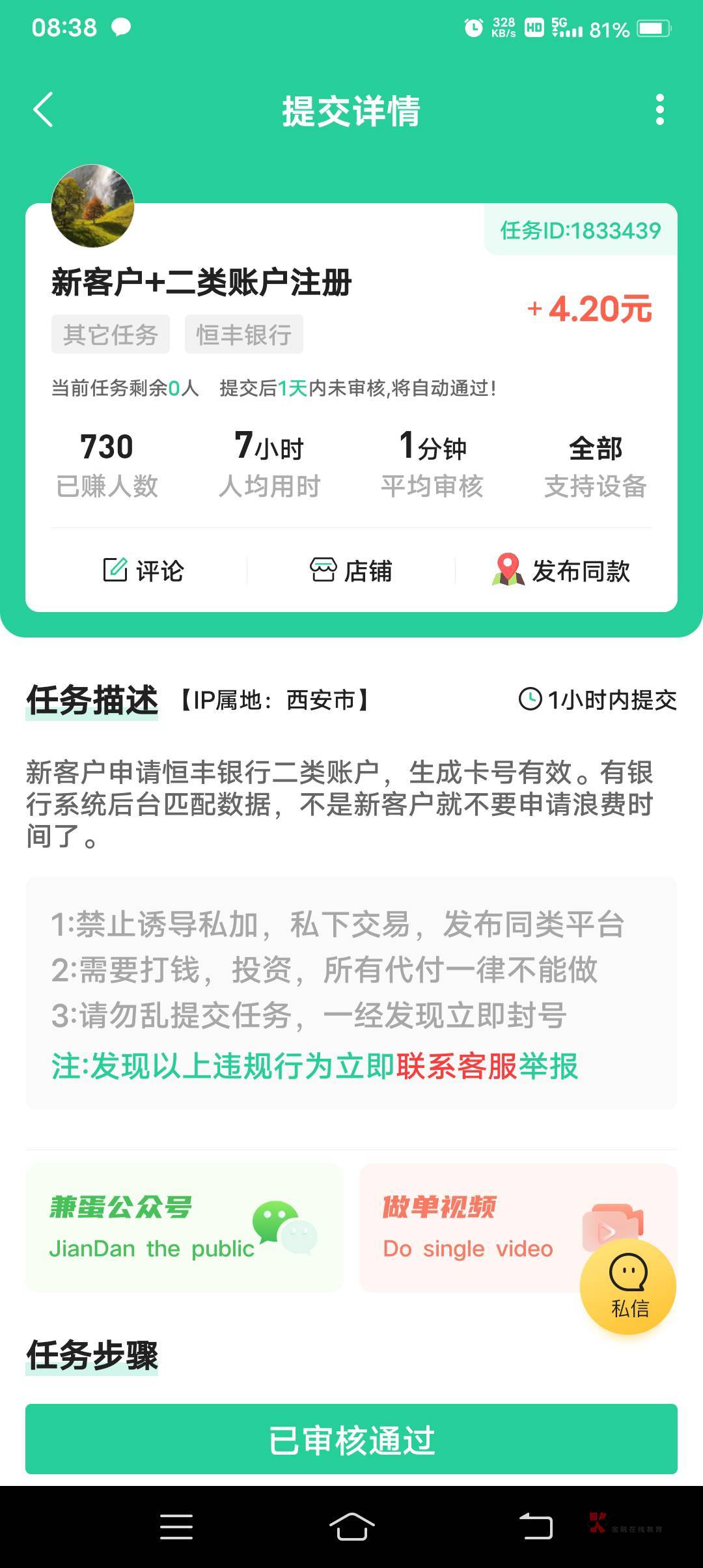 首发小毛，恒丰银行开户绑定支付宝得5红包，我微信绑了没推，不知道是不是黑号，老哥91 / 作者:扛不住了老哥们 / 