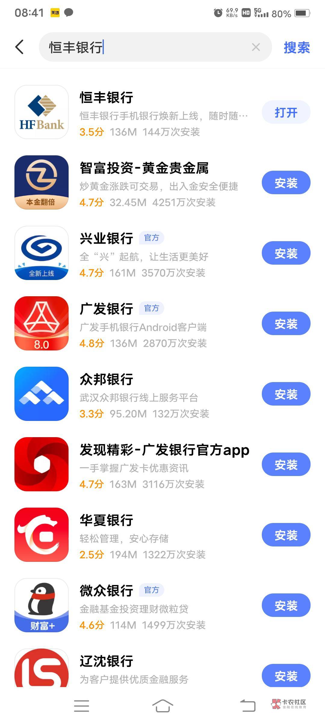 首发小毛，恒丰银行开户绑定支付宝得5红包，我微信绑了没推，不知道是不是黑号，老哥56 / 作者:扛不住了老哥们 / 