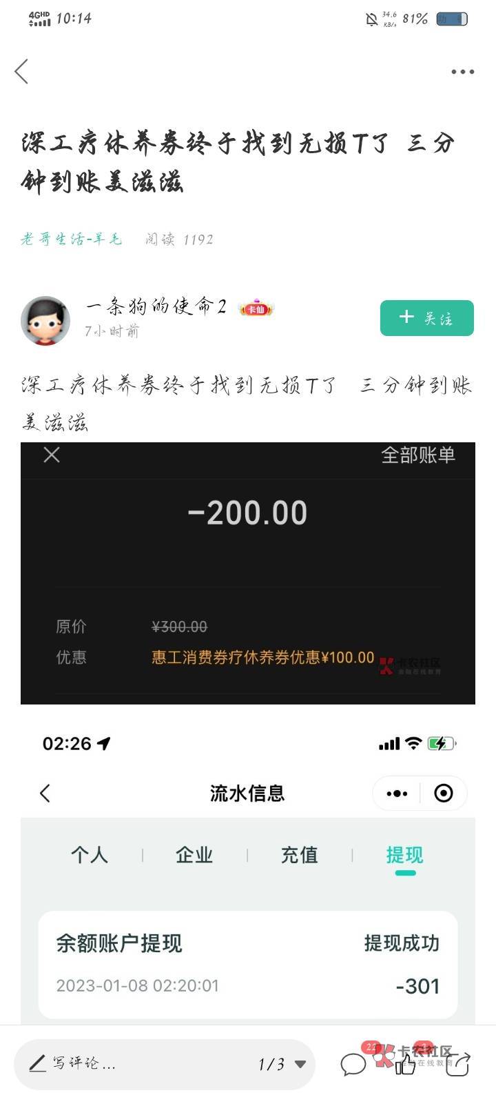 感谢老哥的方法    几分钟到了


85 / 作者:有事留言 / 