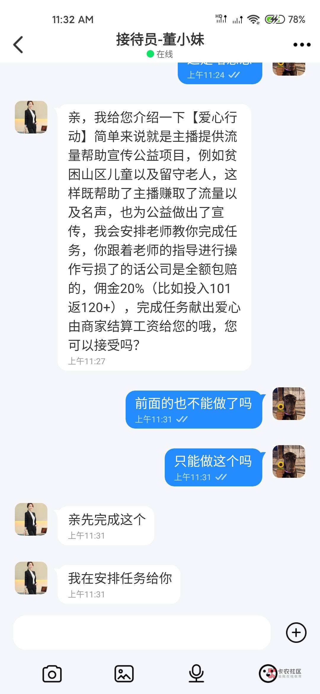 遇到个车。昨天给我发了38，今天早上9:00签到还送30，我一觉睡到11:30，过去直接叫我24 / 作者:毛毛毛我要毛 / 