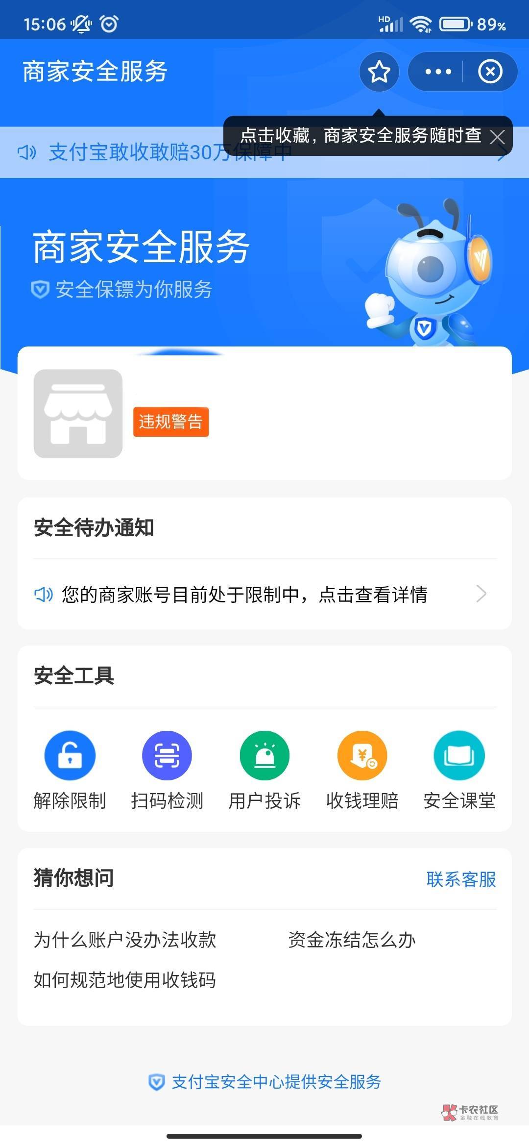 之付宝违规警告什么梗？？？有老哥知道吗？就号那天久久提了一次！支付也正常，收款也93 / 作者:123不忘初心 / 