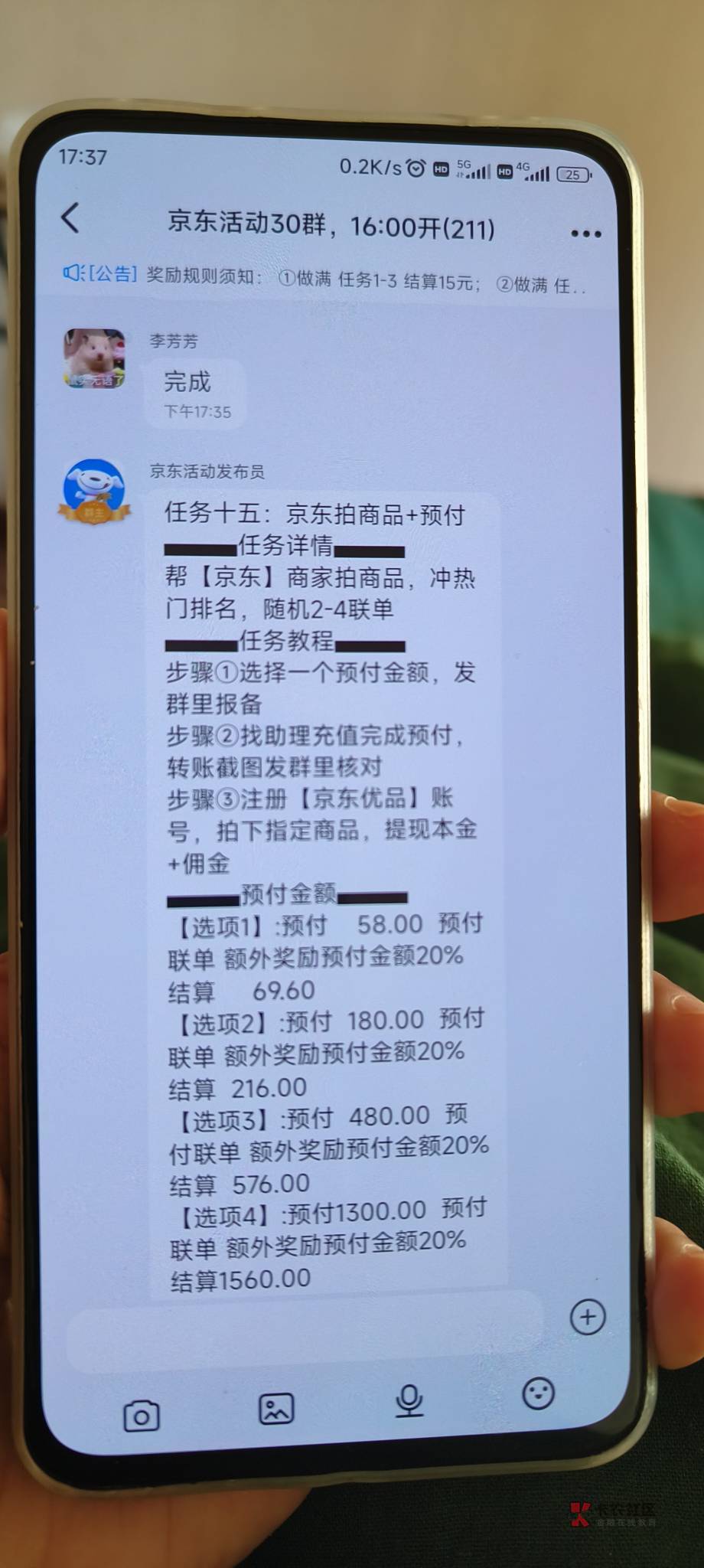 京麦需要垫付了，跑路即可


90 / 作者:我不高兴 / 