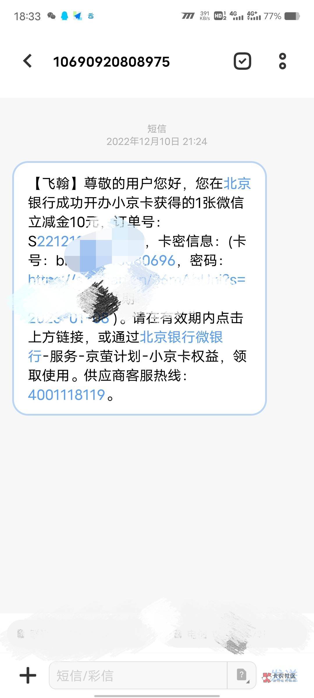 北京银行立减金还有没有人啊，10面值的，低价4一个，限制一个实名领3张，上次活动领过17 / 作者:你想活出怎样的人生 / 