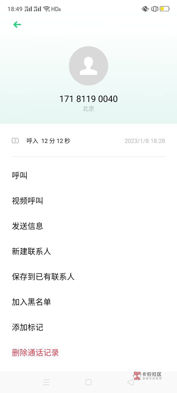 刚把快贷的小狗骂急眼了，现在在轰炸我



81 / 作者:霸天hh / 