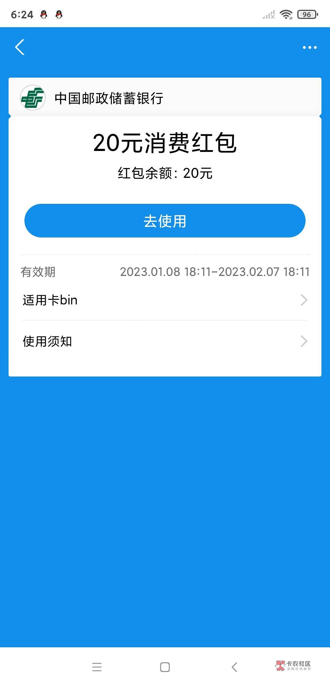 江西老表进来
江西移动APP权益那里可以领20邮政红包，支付宝绑了一类二类卡都行，活动65 / 作者:遥望而不可及 / 