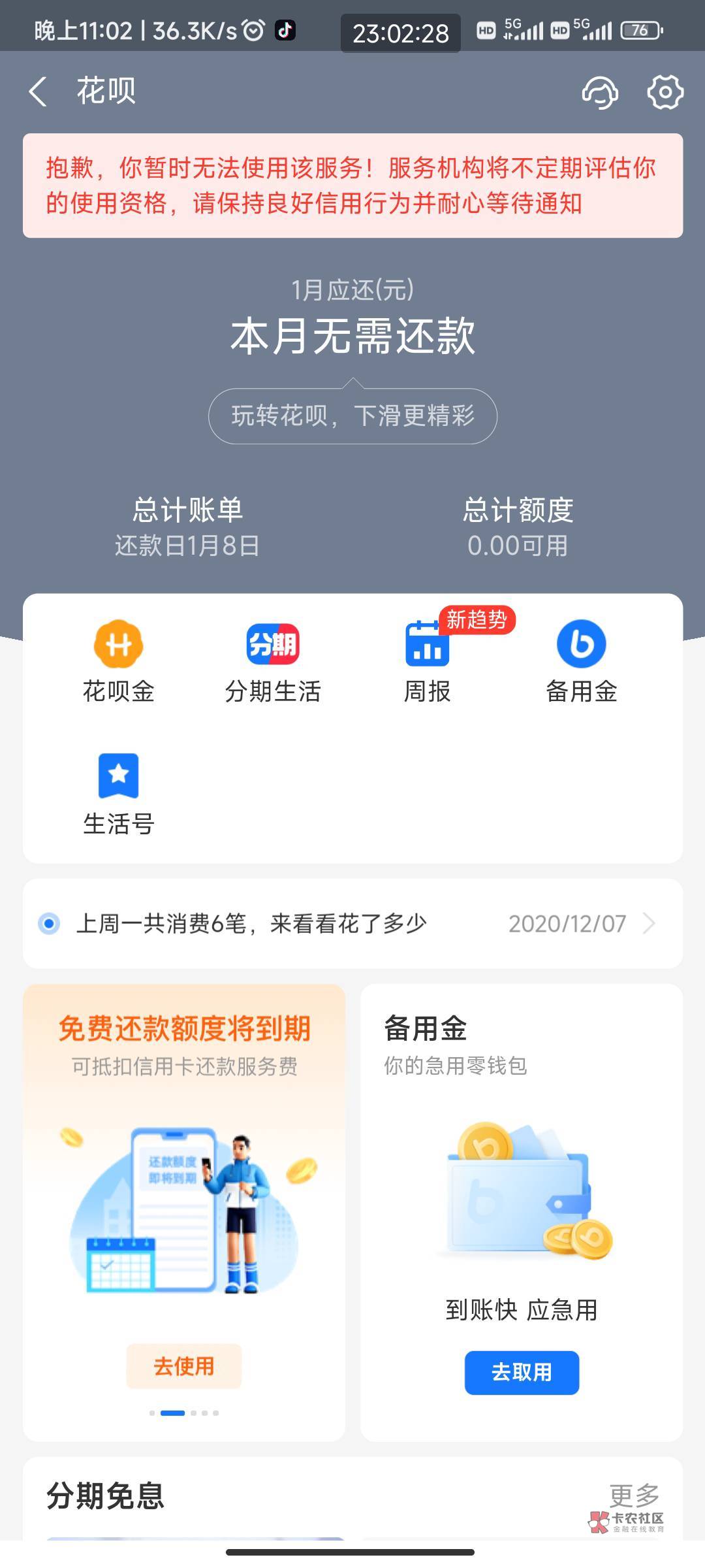 有办法解开吗，两年了

0 / 作者:故乡的小路 / 