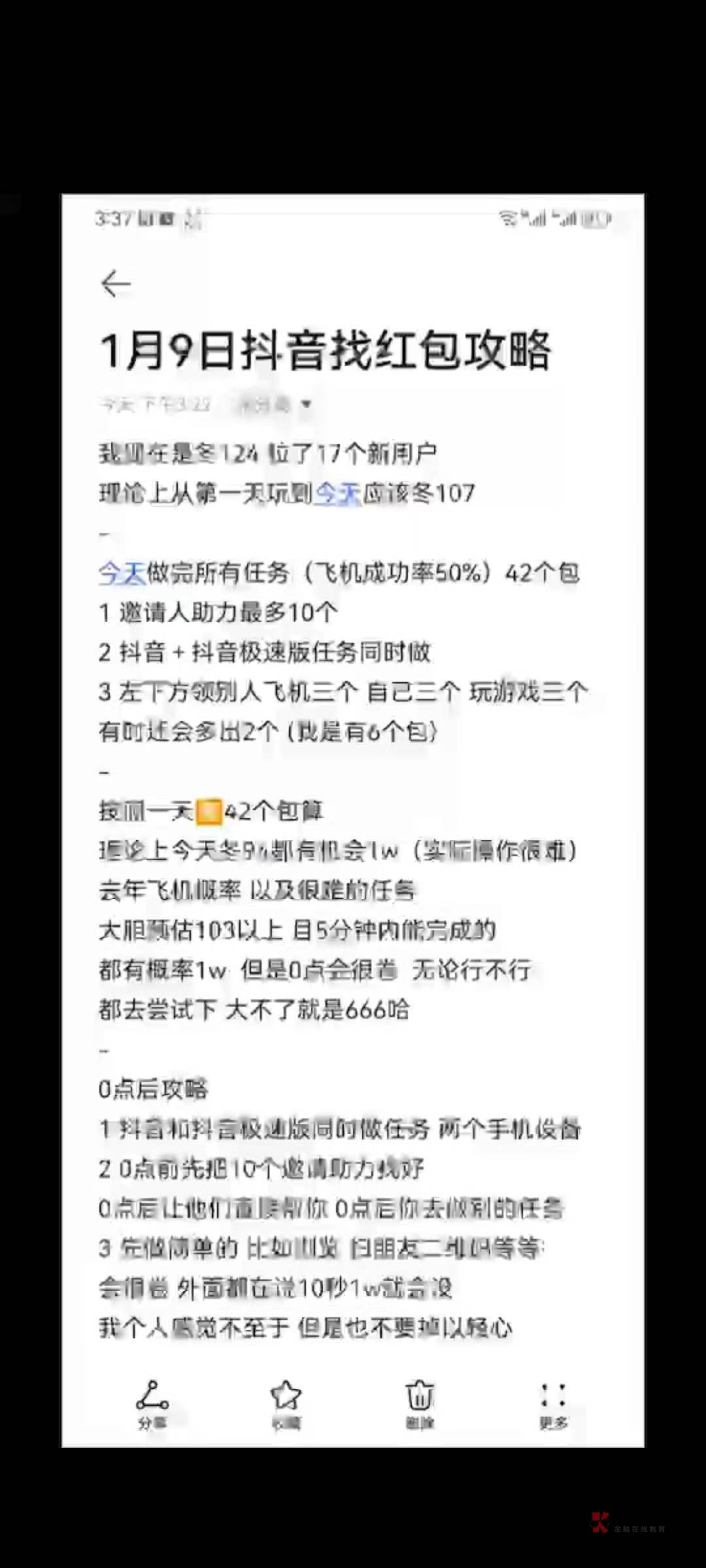 120收一个抖音新用户，可走鱼求帮忙

83 / 作者:psf1 / 