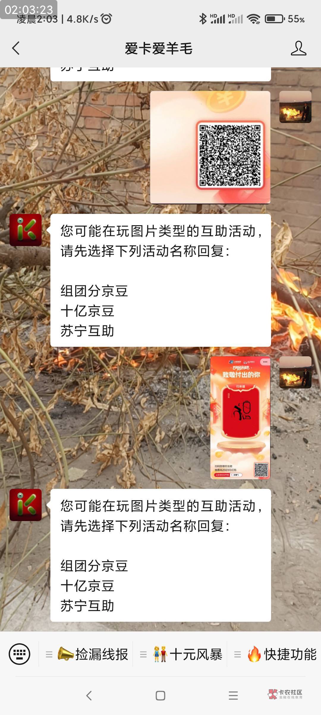 分享一个云闪付得10助力的办法   不求人  关注爱卡爱羊毛     关注后发送你的云闪付二97 / 作者:啥明星不明星 / 