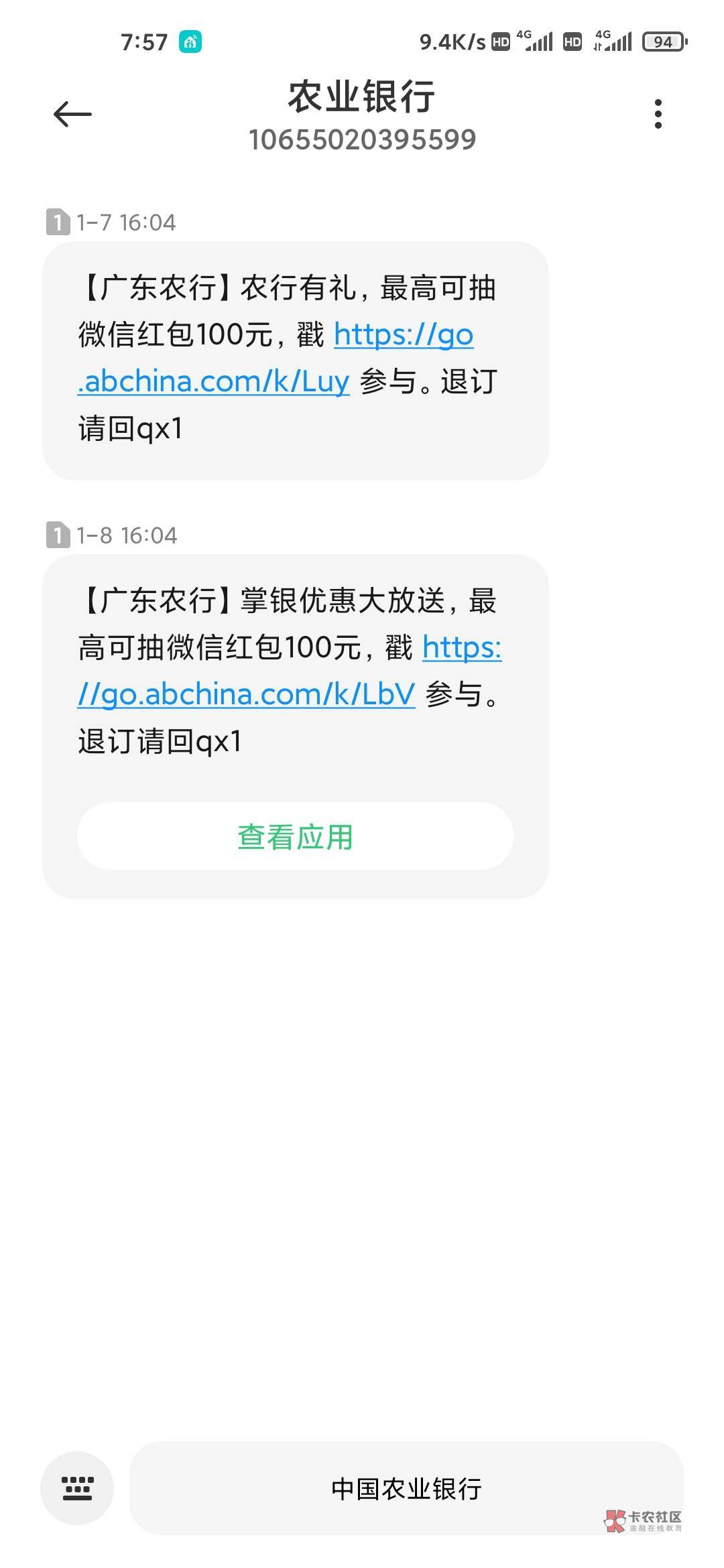 广东农行 


27 / 作者:1008610086 / 