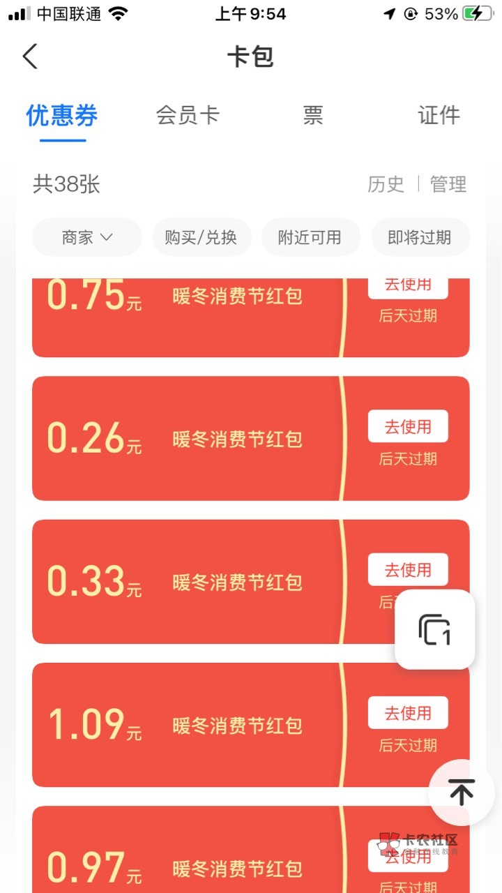 几个月不用的支付宝号就是好，摇到的都是大包，

3 / 作者:小张吖 / 