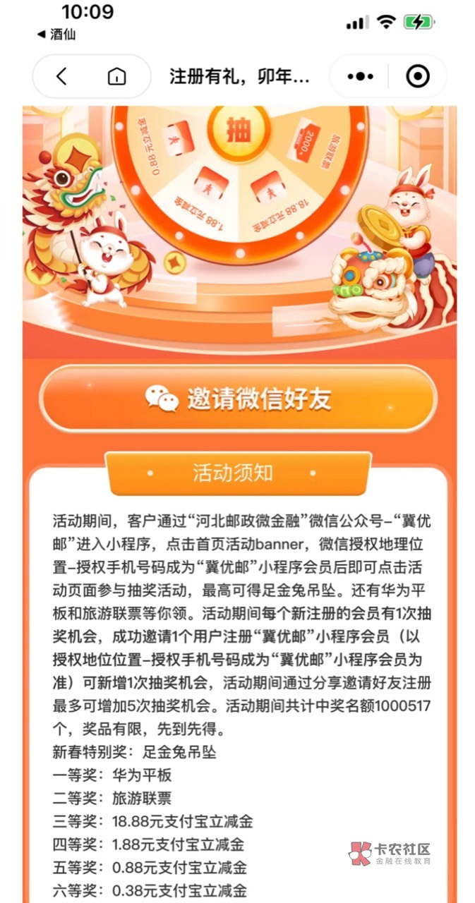 邮政抽支付宝立减金
具体路径看图

5 / 作者:阳光.com / 