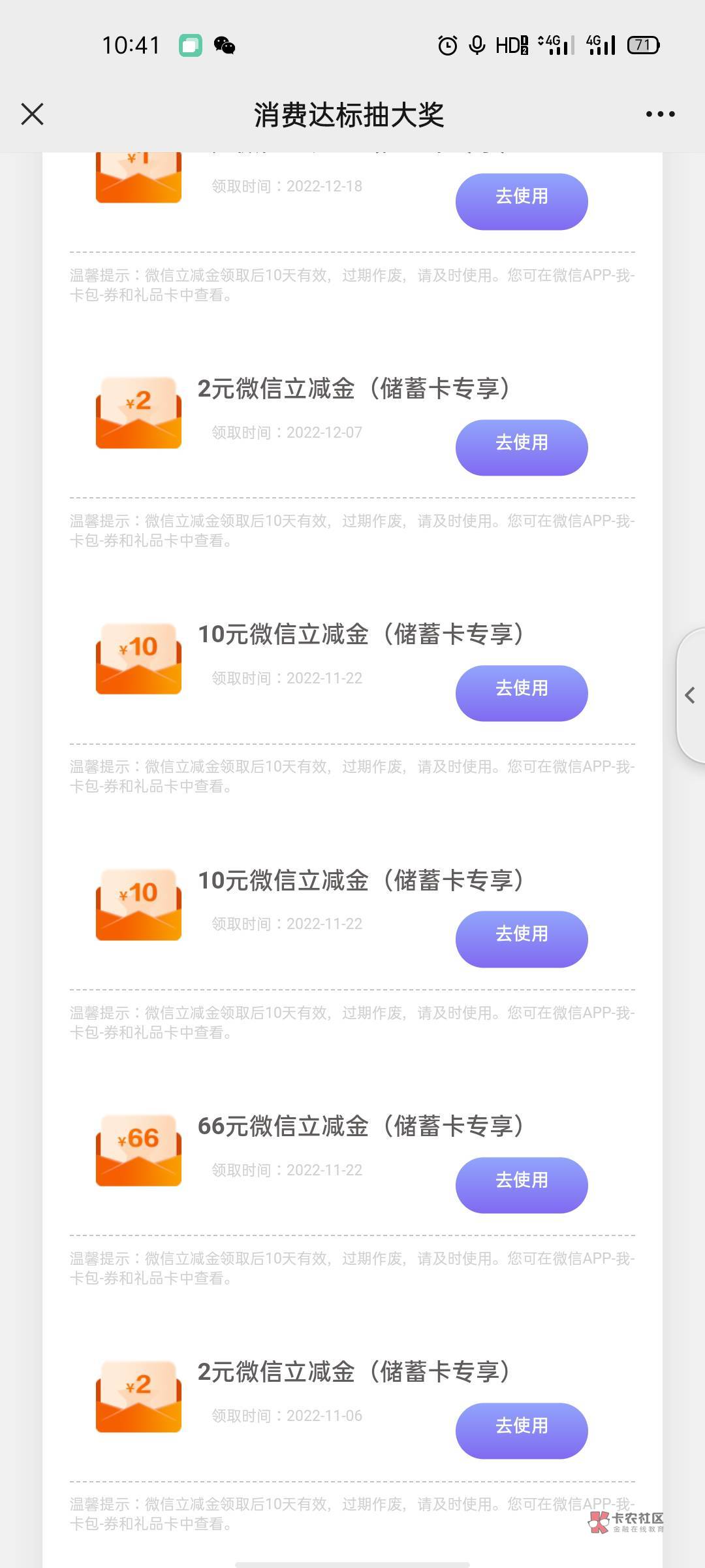 分享一个建行的羊毛，入口建行app-我的-会员礼包-省钱卡-往下滑到消费达标抽大奖，点62 / 作者:陈英武 / 