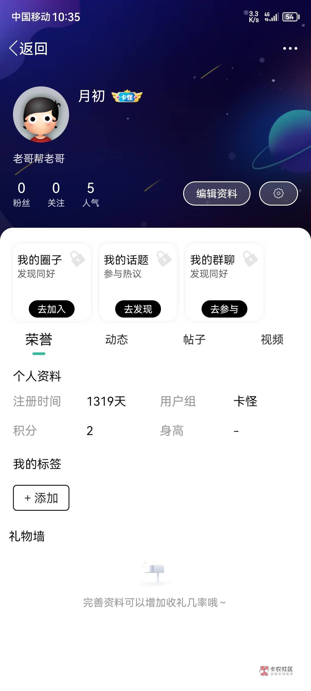 来卡农快六百天了还是个小小卡友，平时一直都是默默的看老哥们的帖子，默默看有没有什60 / 作者:月初 / 