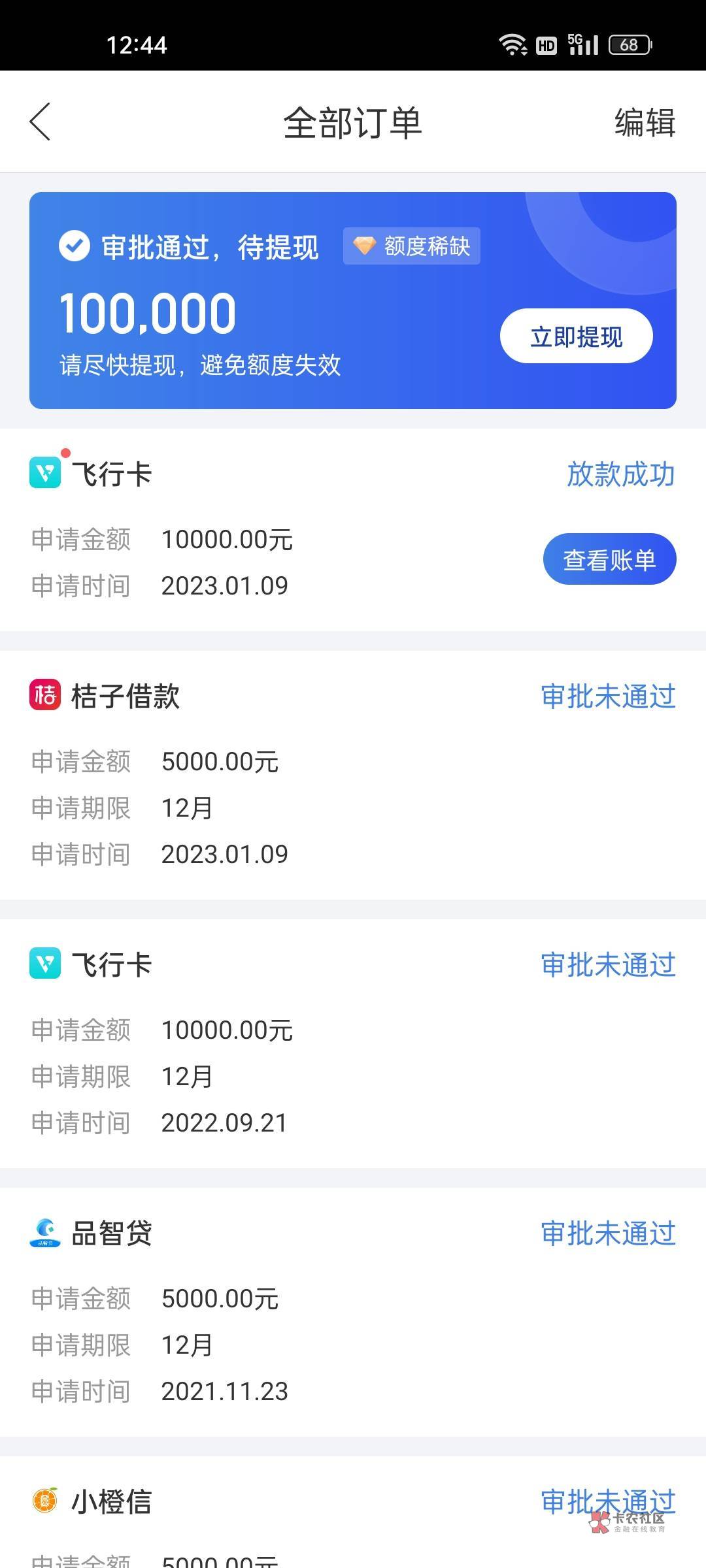 融360里申请的飞行卡审核几分钟，到账几分钟，有需要的可以去试试，总还款11312加60064 / 作者:尹丶 / 