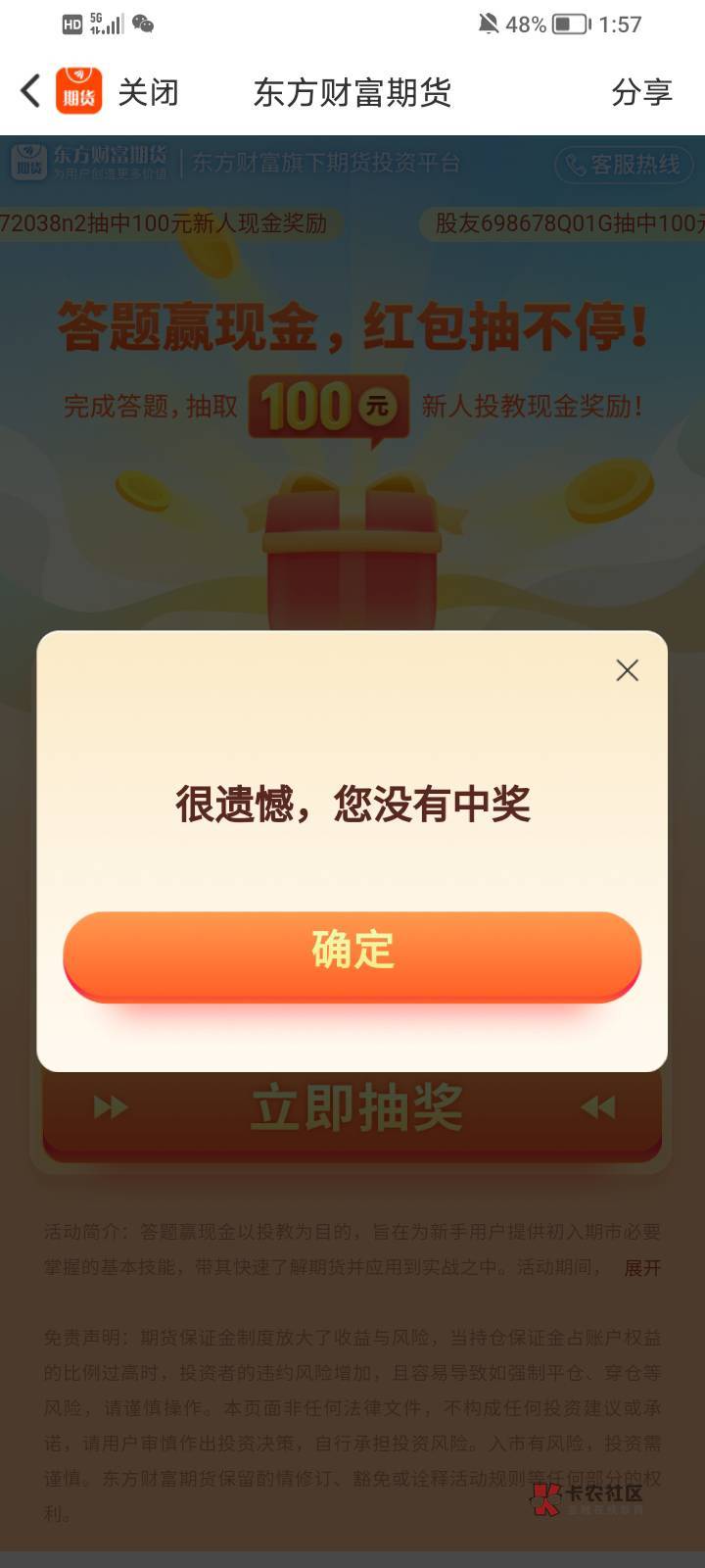 首发  东方财富期货开户绑交通一类卡  搭配交通活动一起完成   100+66毛
期货开户比证70 / 作者:小丑鱼丶 / 