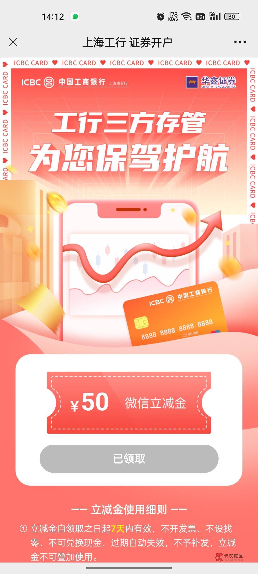 老哥们，华鑫的大家弄了没

53 / 作者:不应有恨 / 