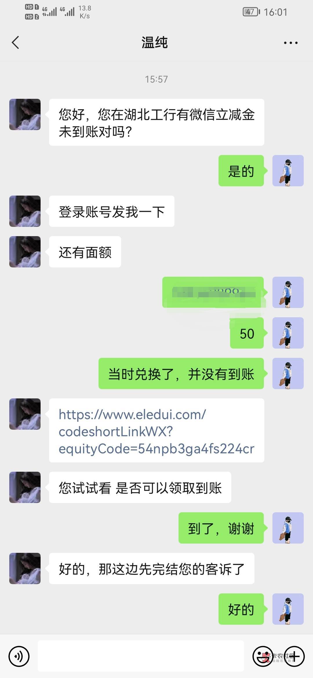 湖北小象去兑吧登记，半小时到了

37 / 作者:太难了2020 / 