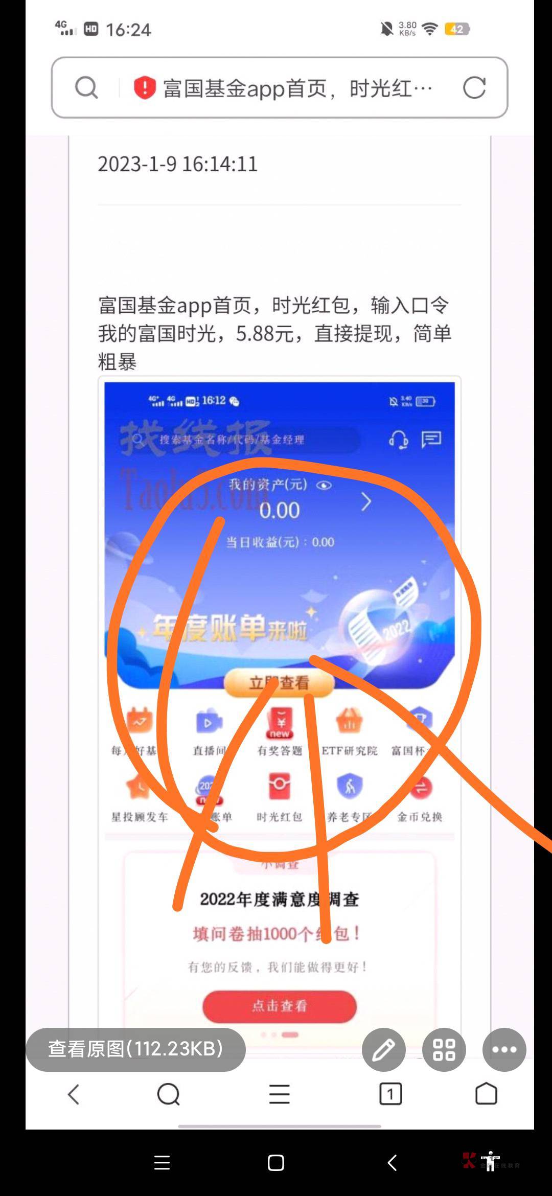 富国钱包完成年度曝光假分享5.88元。可以秒提。。。。。

87 / 作者:黄氵告雄 / 