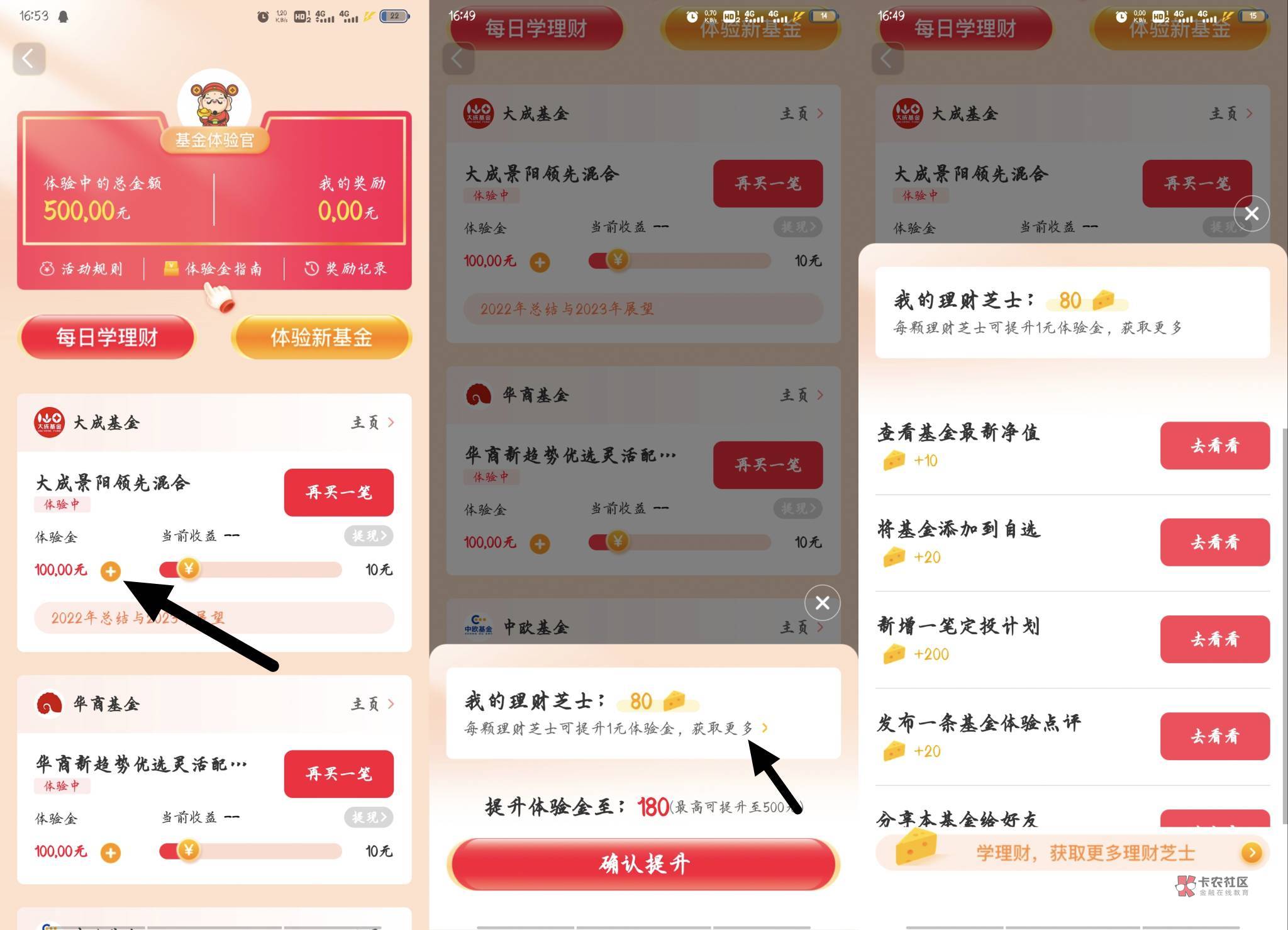 今天更新的活动 老哥们补充
真的是毛慌
天天基金体验任务 差不多几十毛吧 没注册过58 / 作者:小又. / 今天更新的活动 老哥们补充
真的是毛慌
天天基金体验任务 差不多几十毛吧 没注册过58 / 作者:小又. /