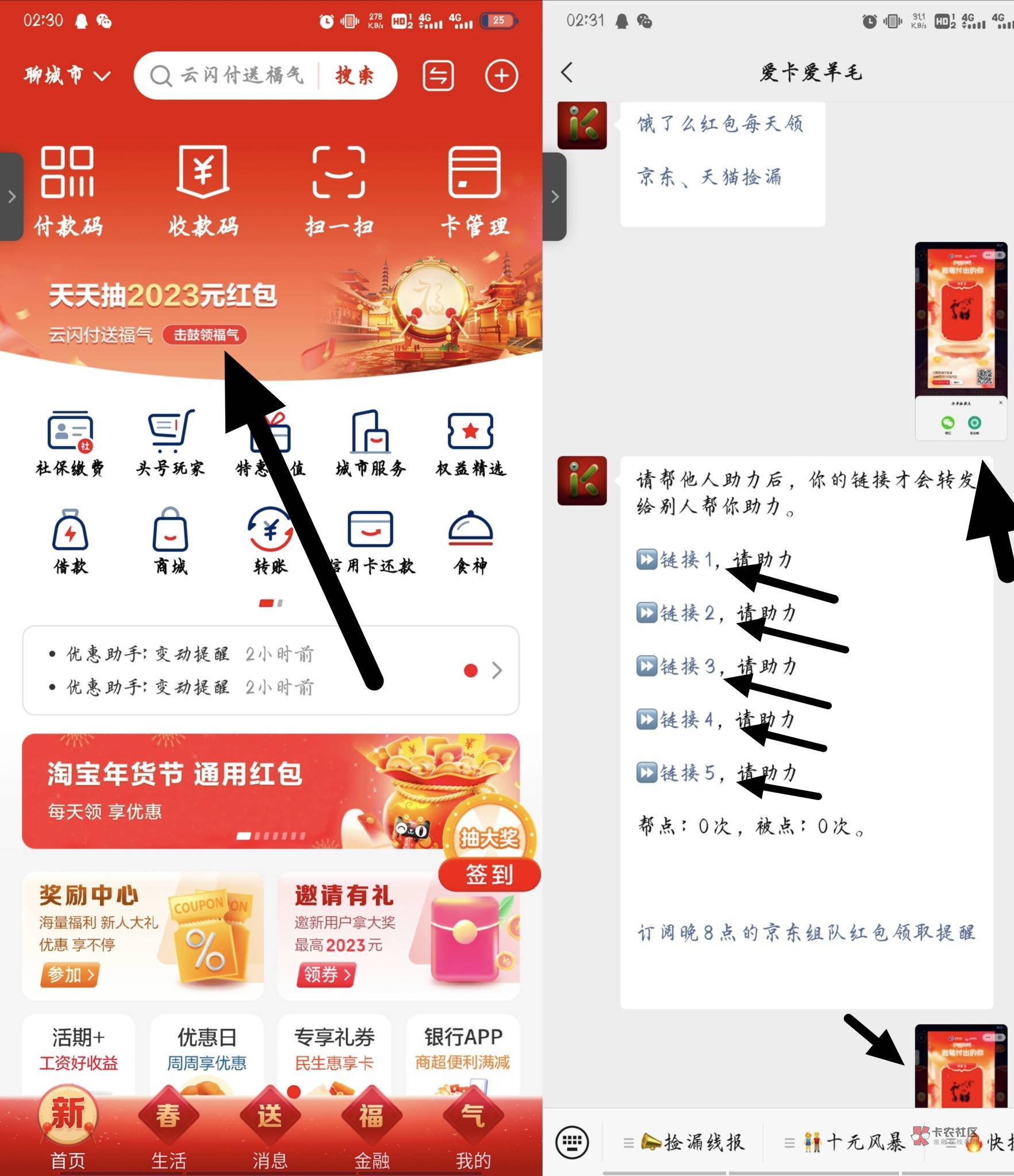 今天更新的活动 老哥们补充
真的是毛慌
天天基金体验任务 差不多几十毛吧 没注册过72 / 作者:小又. / 今天更新的活动 老哥们补充
真的是毛慌
天天基金体验任务 差不多几十毛吧 没注册过72 / 作者:小又. /