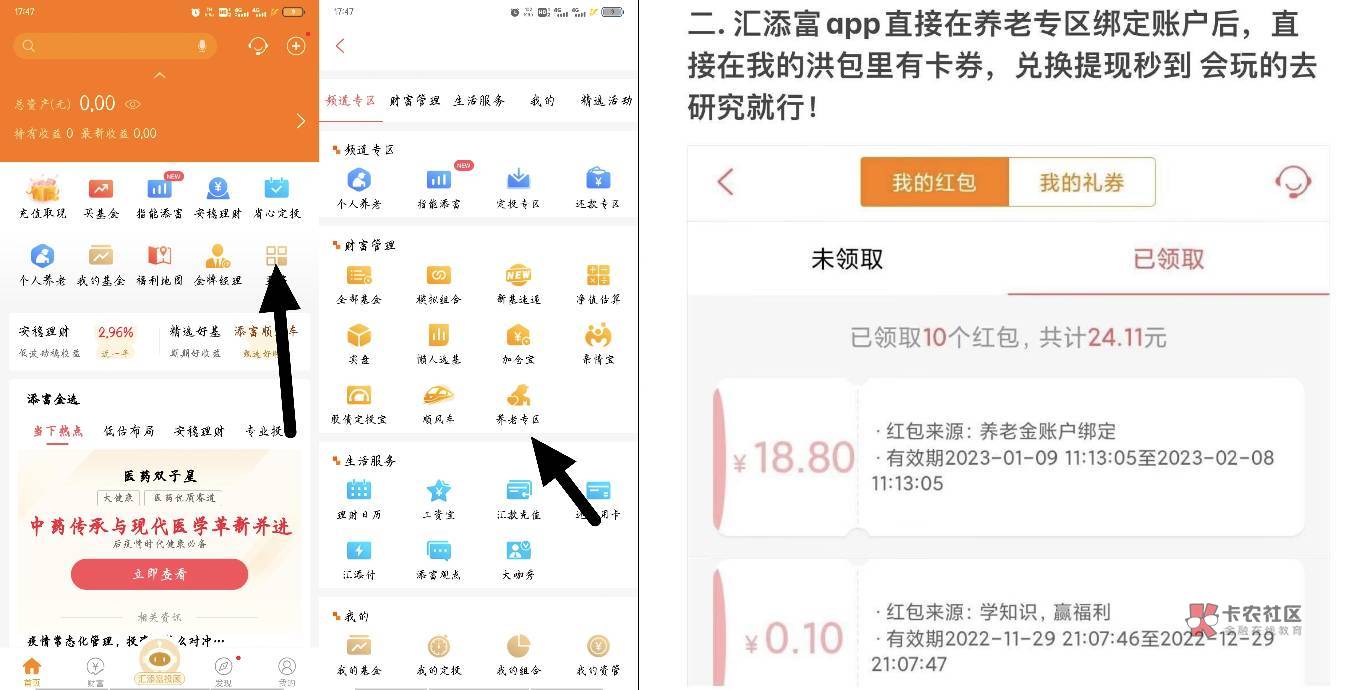 今天更新的活动 老哥们补充
真的是毛慌
天天基金体验任务 差不多几十毛吧 没注册过12 / 作者:小又. / 今天更新的活动 老哥们补充
真的是毛慌
天天基金体验任务 差不多几十毛吧 没注册过12 / 作者:小又. /