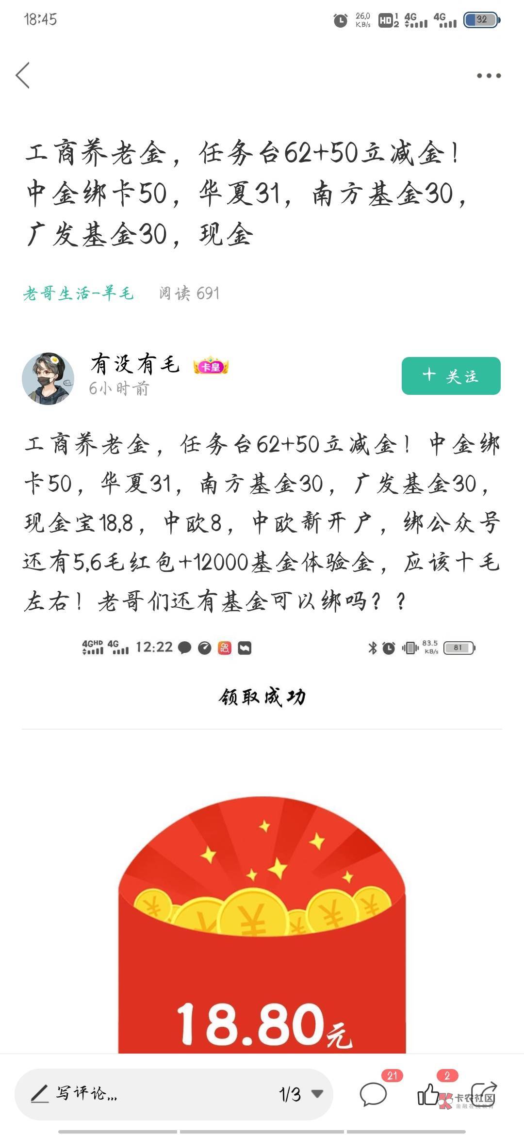 今天更新的活动 老哥们补充
真的是毛慌
天天基金体验任务 差不多几十毛吧 没注册过83 / 作者:小又. / 今天更新的活动 老哥们补充
真的是毛慌
天天基金体验任务 差不多几十毛吧 没注册过83 / 作者:小又. /