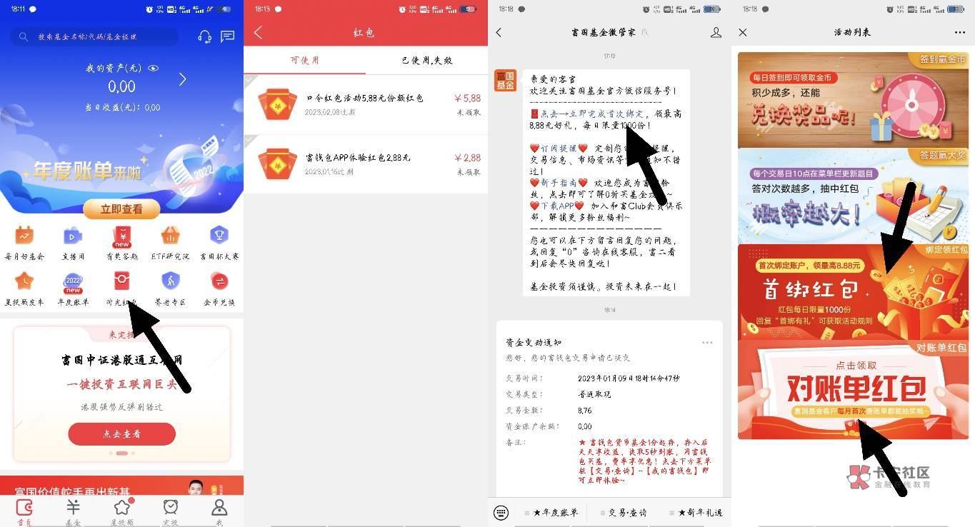 今天更新的活动 老哥们补充
真的是毛慌
天天基金体验任务 差不多几十毛吧 没注册过10 / 作者:小又. / 今天更新的活动 老哥们补充
真的是毛慌
天天基金体验任务 差不多几十毛吧 没注册过10 / 作者:小又. /