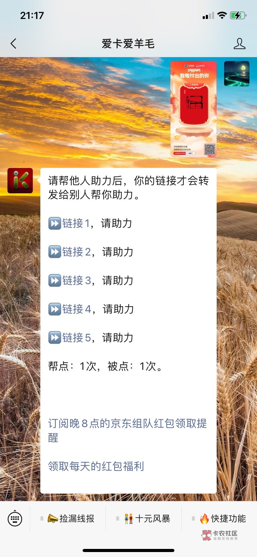 今天更新的活动  老哥们补充
真的是毛慌

天天基金体验任务 差不多几十毛吧 没注册过18 / 作者:278711674 / 