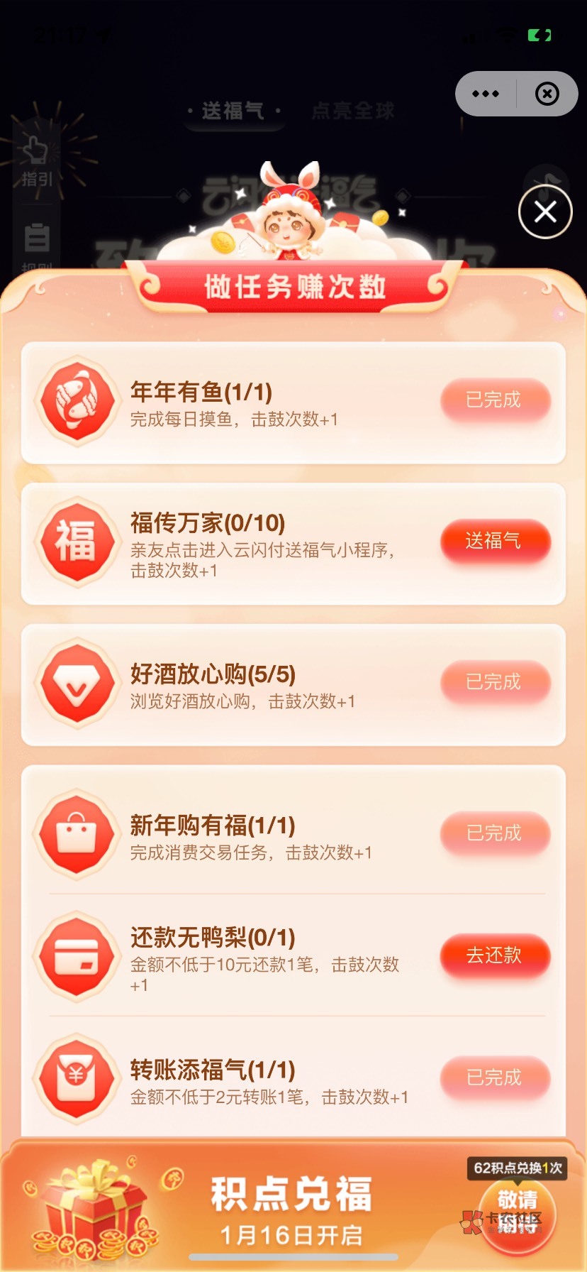今天更新的活动  老哥们补充
真的是毛慌

天天基金体验任务 差不多几十毛吧 没注册过1 / 作者:278711674 / 