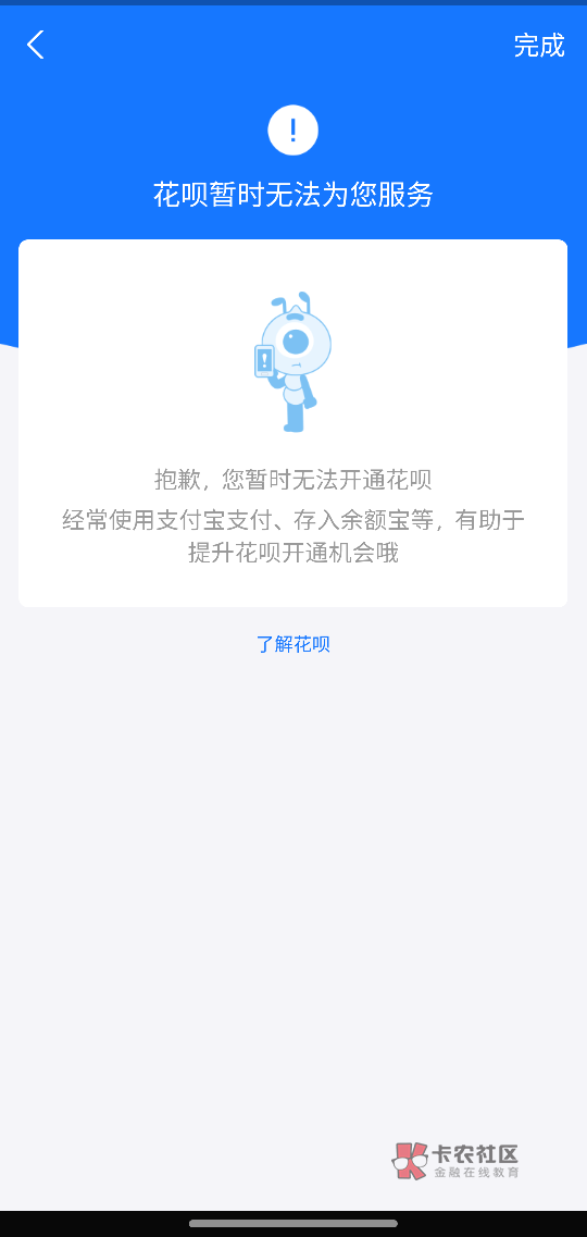 分涨了有什么用还是用不了支付宝的任何借款

36 / 作者:佛前花 / 