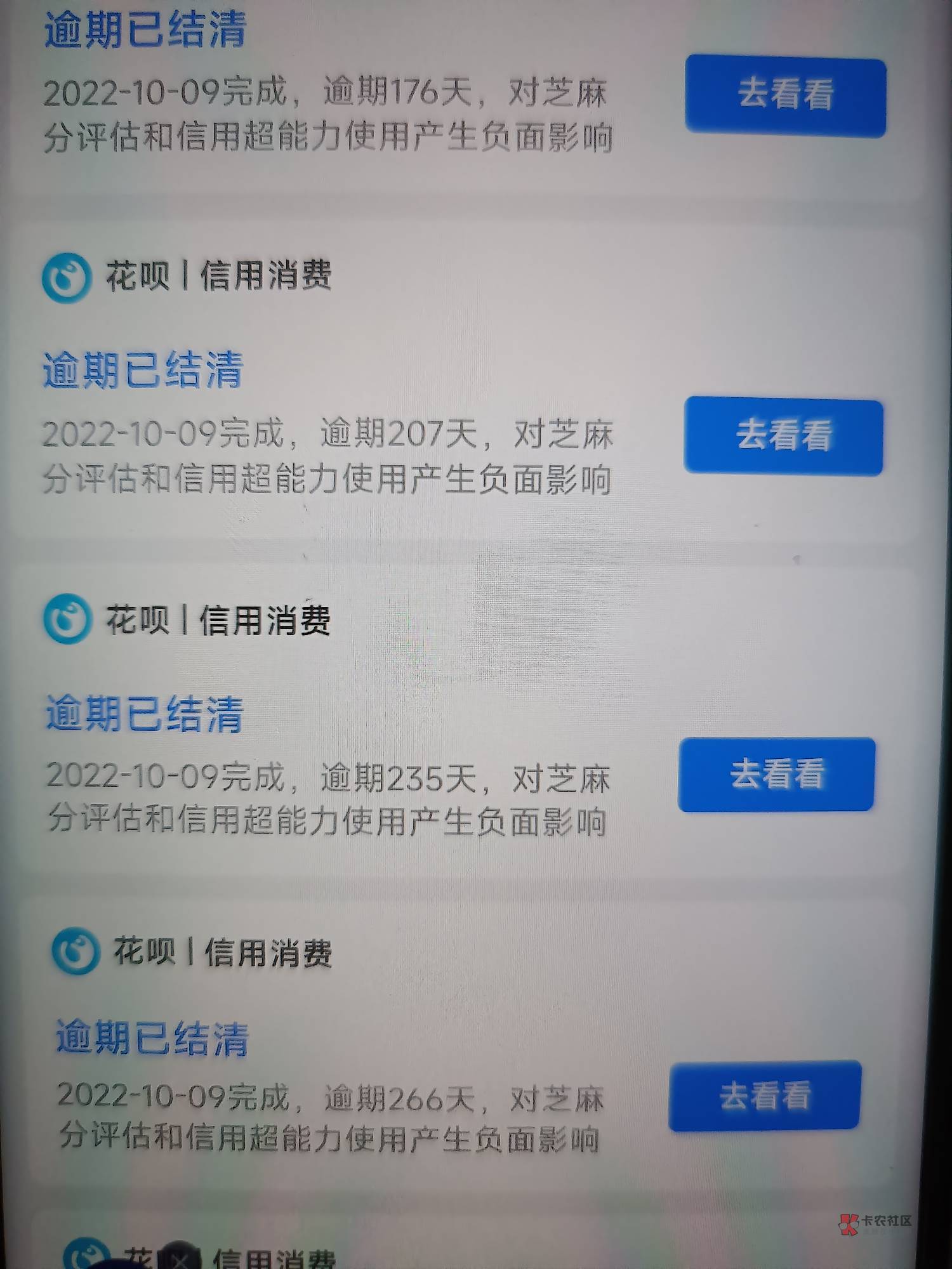 哈哈哈哈哈哈,之前支付宝关我借呗后就发火不还花呗了,结果掉到350分,刚才重开变605分,91 / 作者:回来开车了 / 