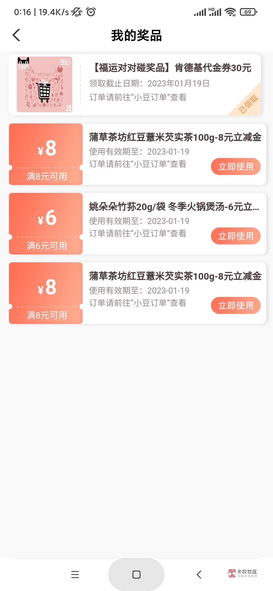 小豆乐园赶紧去抽奖啦，有水！加精


47 / 作者:晓宇哦 / 