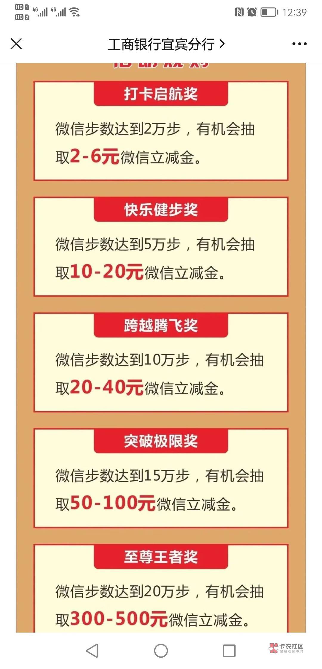 首发 宜宾工行 最好高666毛
看图 需要微信定位宜宾 
立减金限宜宾卡（二类能不能抵扣93 / 作者:林哥哥2022 / 