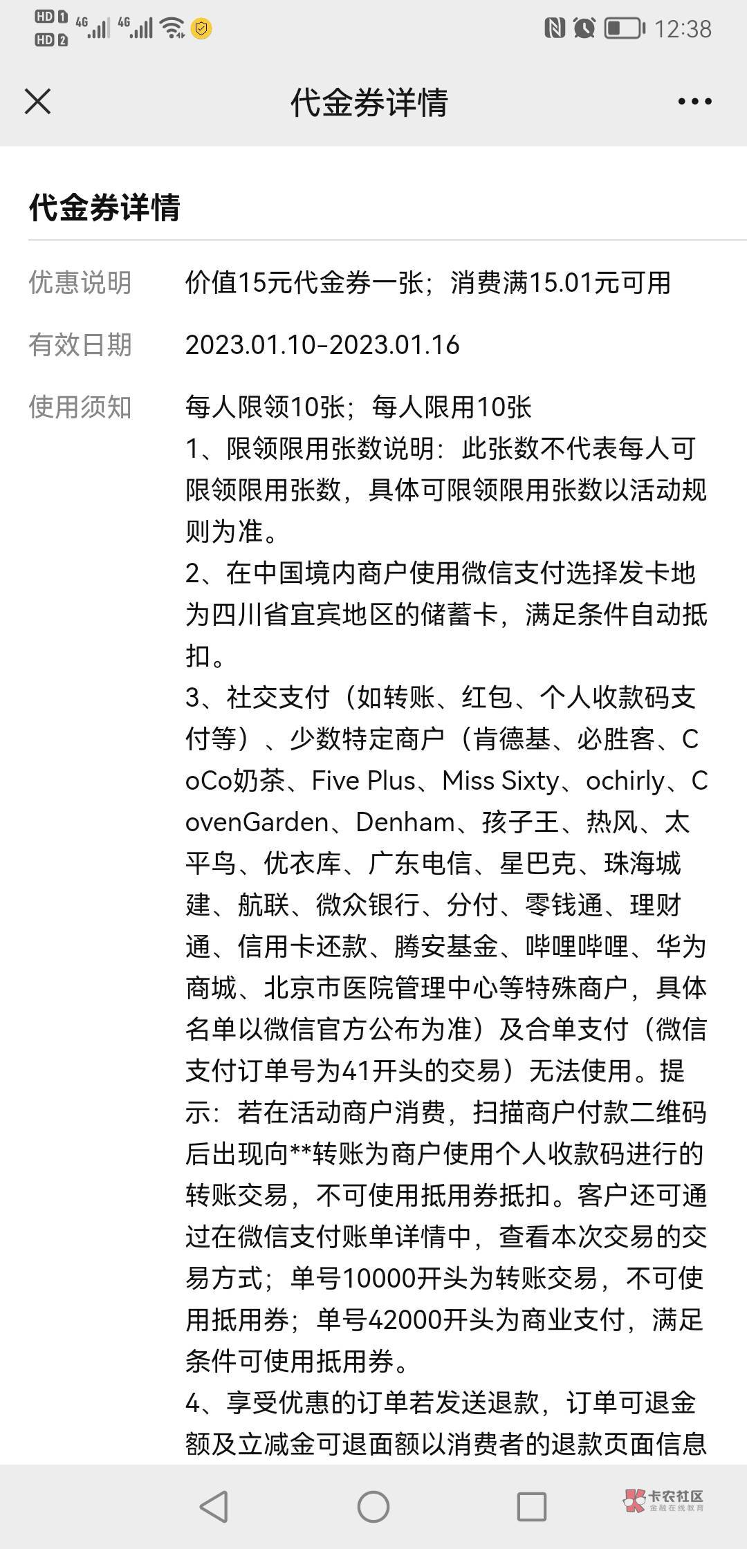 首发 宜宾工行 最好高666毛
看图 需要微信定位宜宾 
立减金限宜宾卡（二类能不能抵扣14 / 作者:林哥哥2022 / 